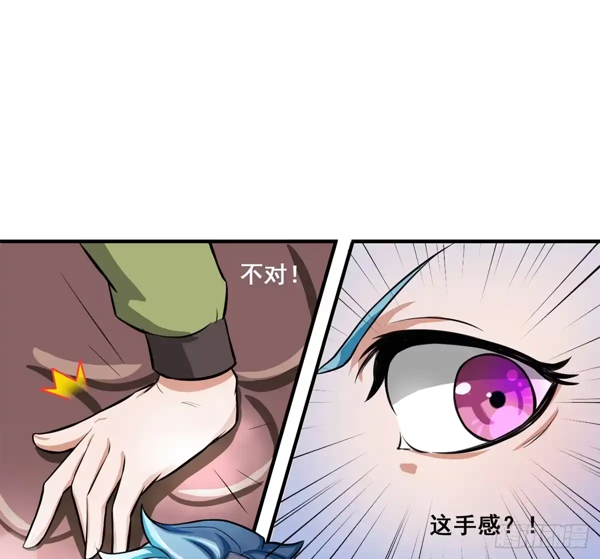 《蛇精是种病》装X不成反被吹！ 第63页