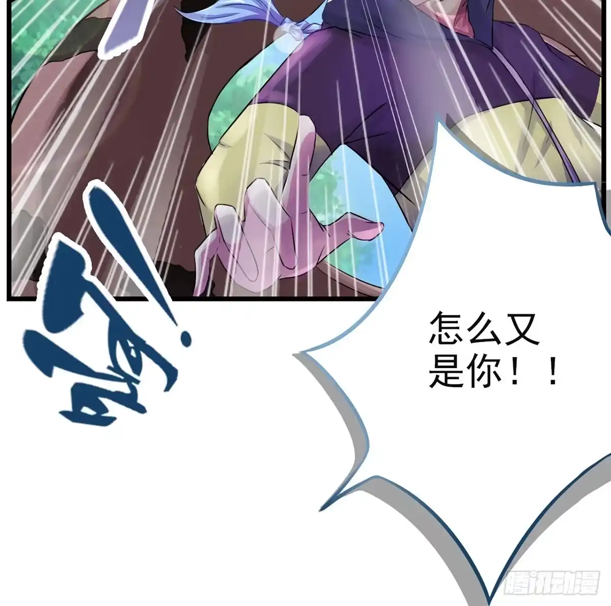 《蛇精是种病》装X不成反被吹！ 第68页
