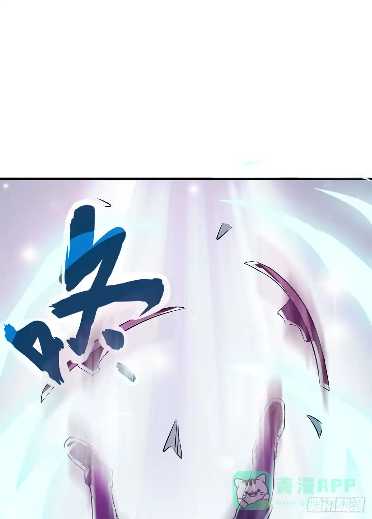 《蛇精是种病》装X不成反被吹！ 第56页
