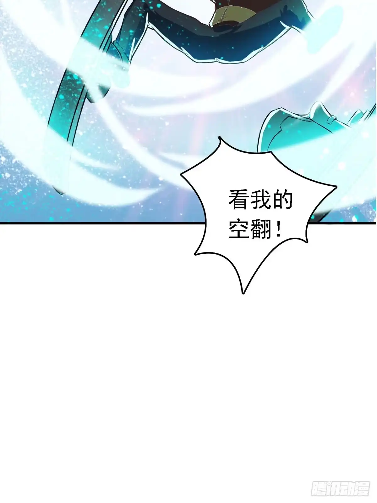 《蛇精是种病》装X不成反被吹！ 第55页