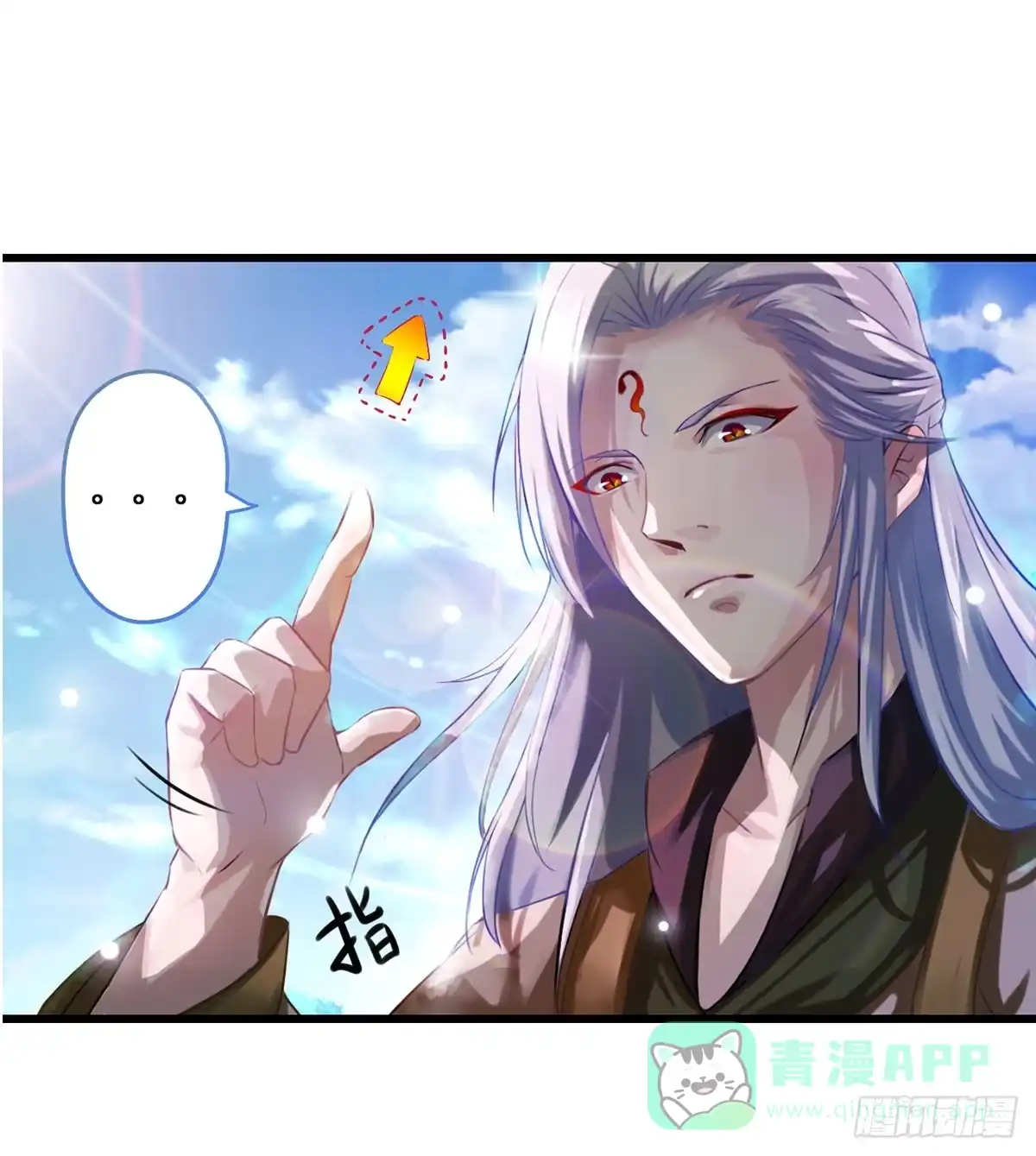 《蛇精是种病》装X不成反被吹！ 第36页