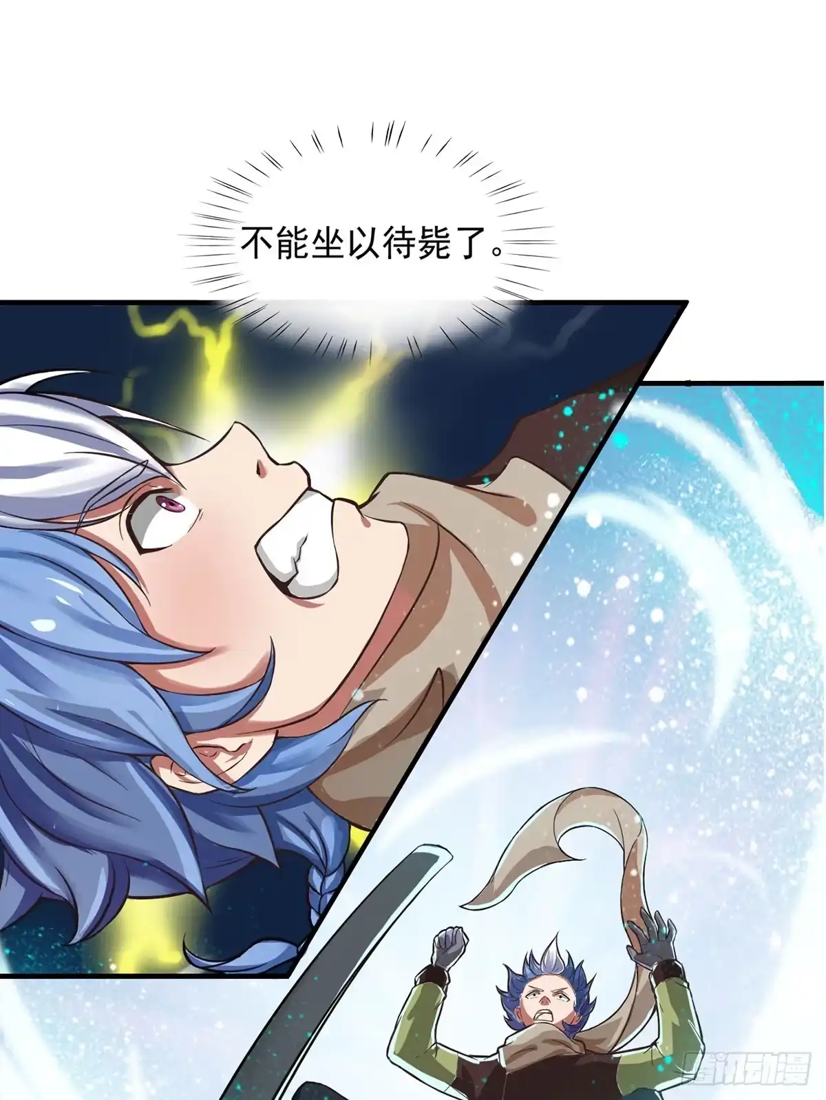 《蛇精是种病》装X不成反被吹！ 第54页