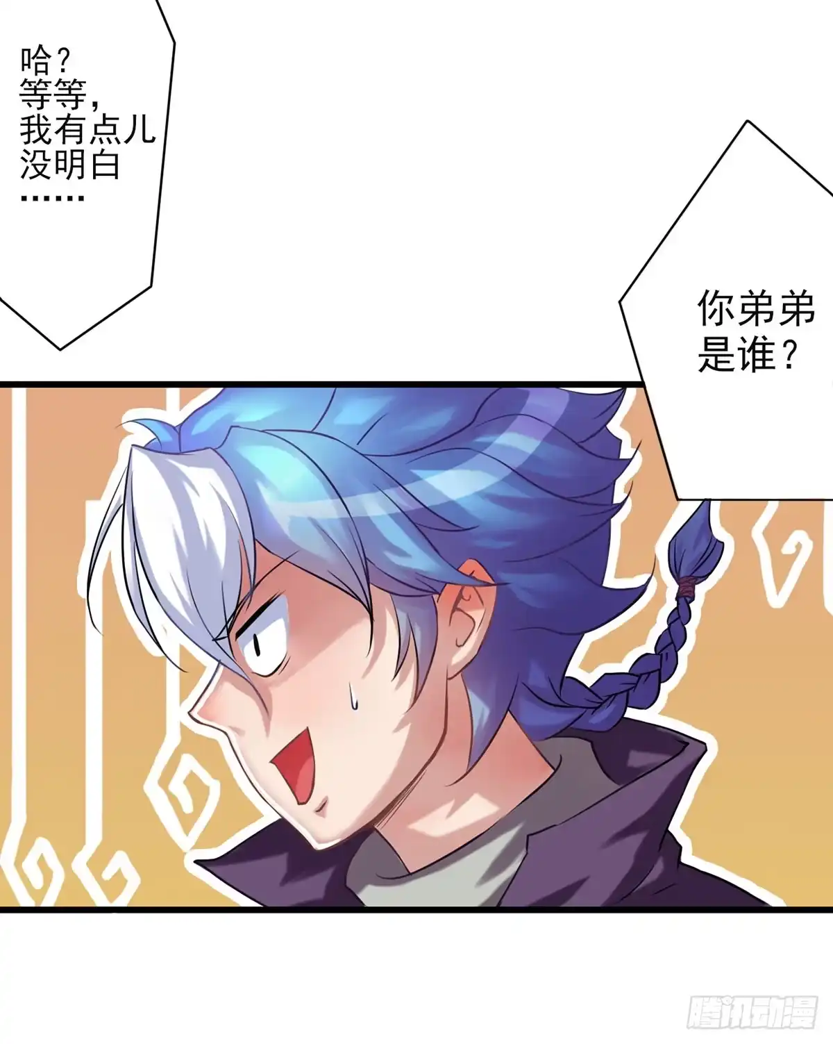 《蛇精是种病》装X不成反被吹！ 第35页