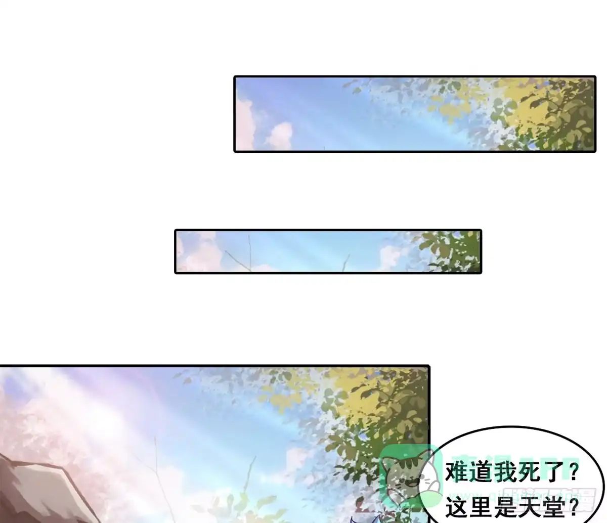 《蛇精是种病》装X不成反被吹！ 第61页