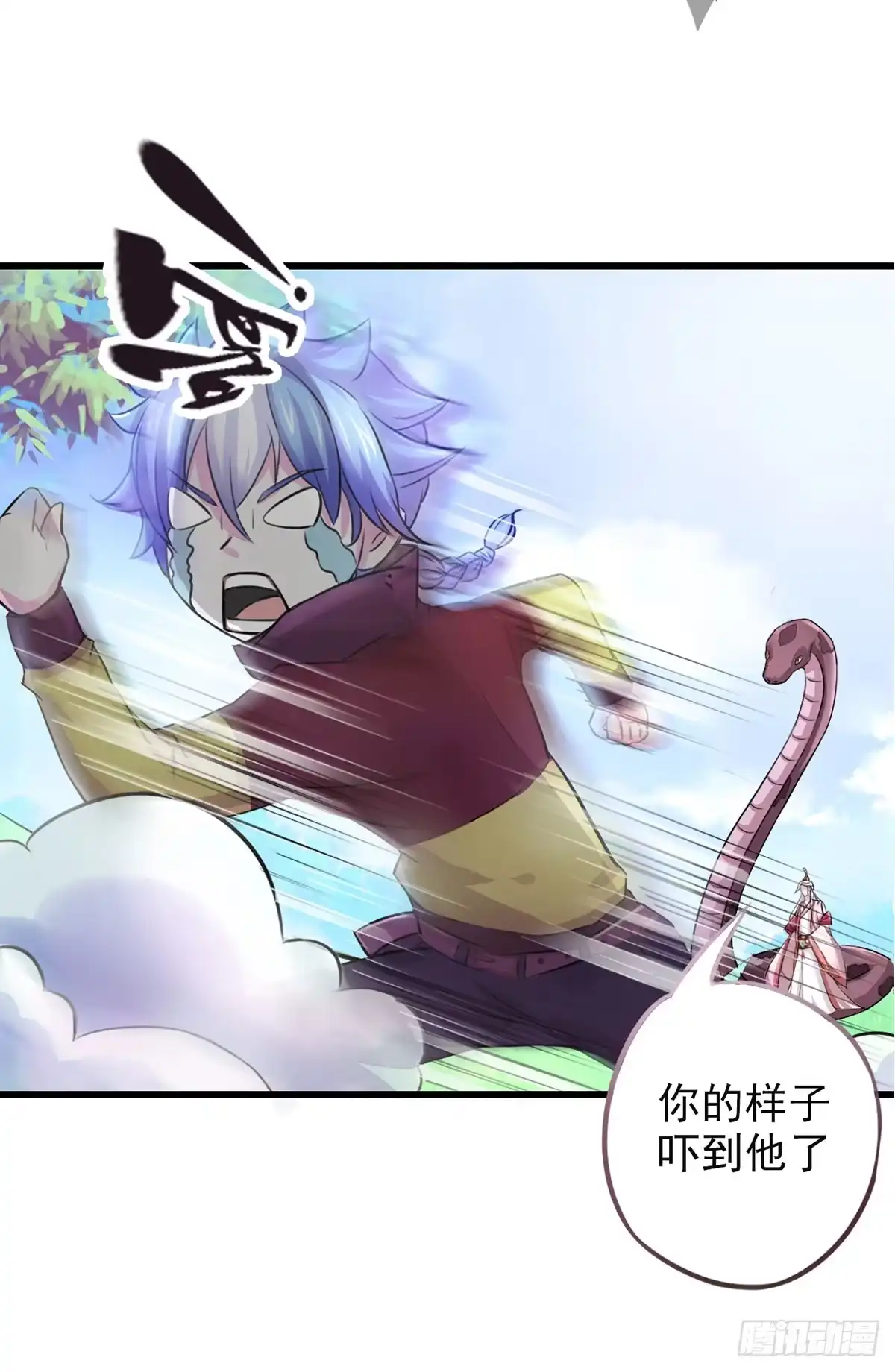 《蛇精是种病》装X不成反被吹！ 第38页