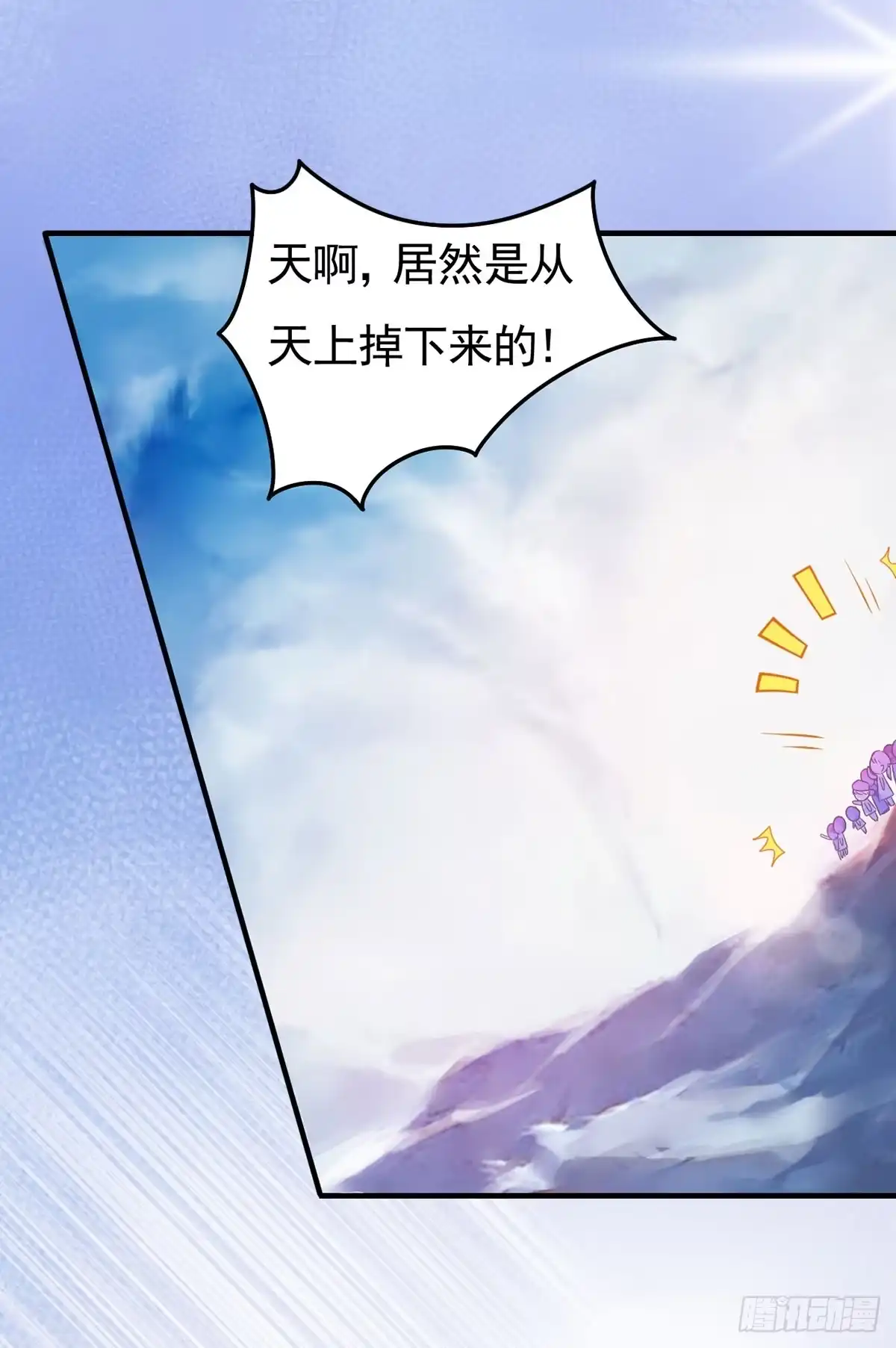 《蛇精是种病》装X不成反被吹！ 第5页