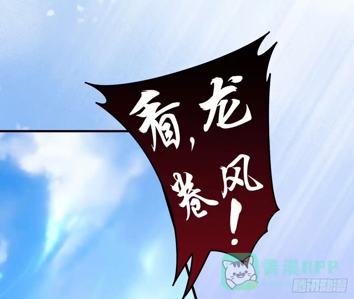 《蛇精是种病》装X不成反被吹！ 第46页