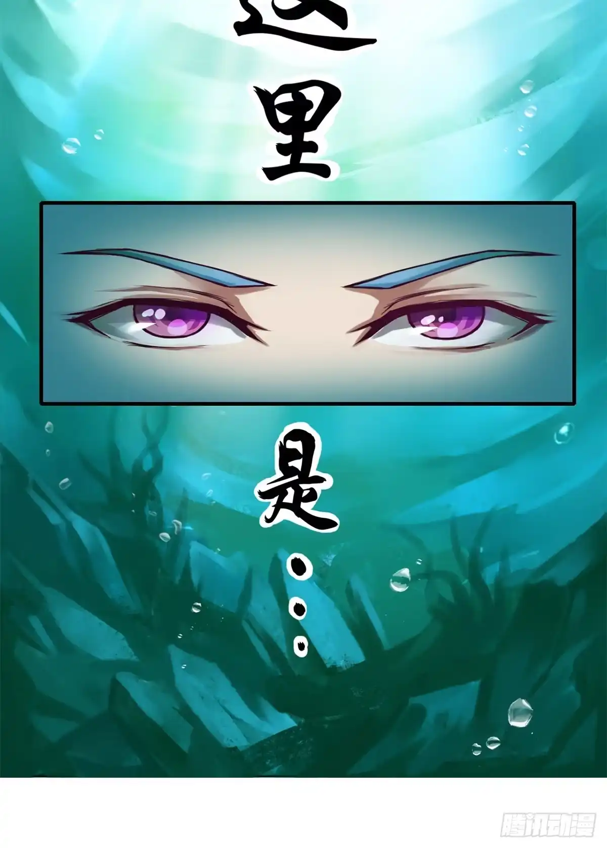《蛇精是种病》装X不成反被吹！ 第58页