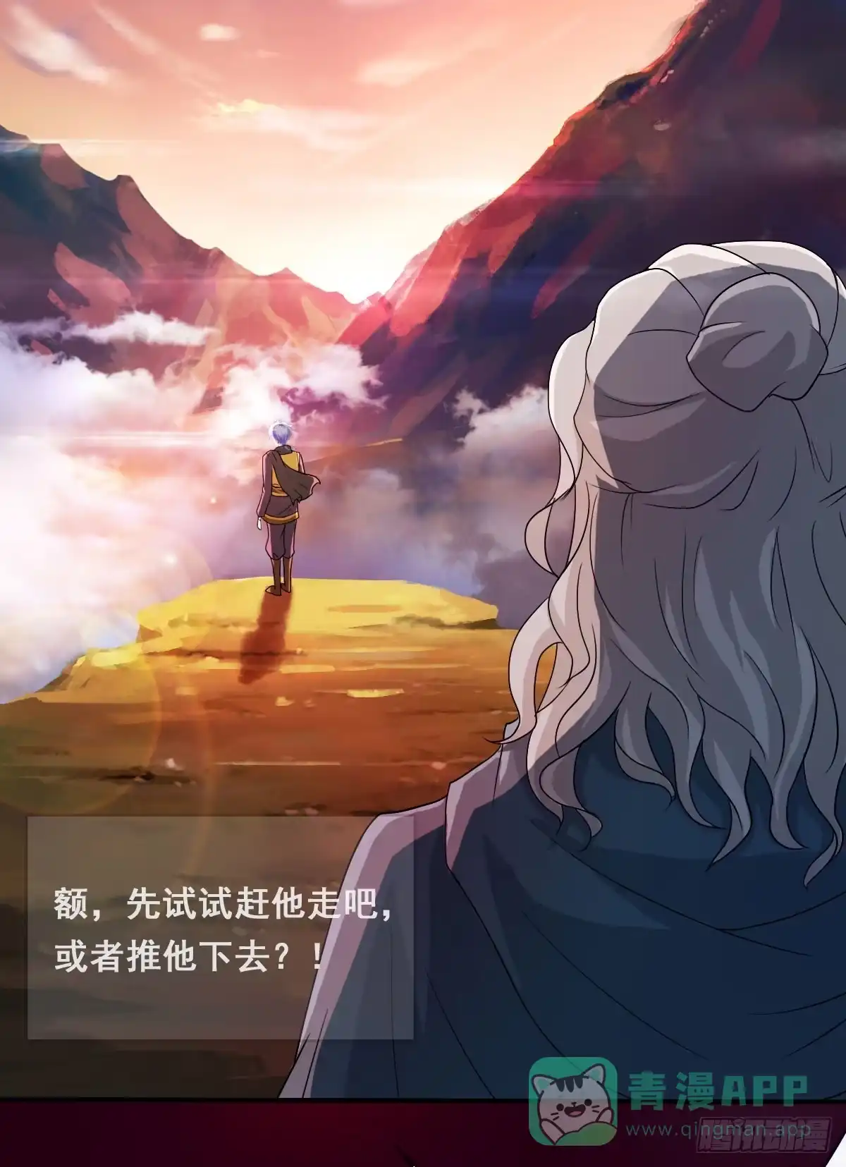 《蛇精是种病》碰瓷儿的大爷都长你这样！ 第36页
