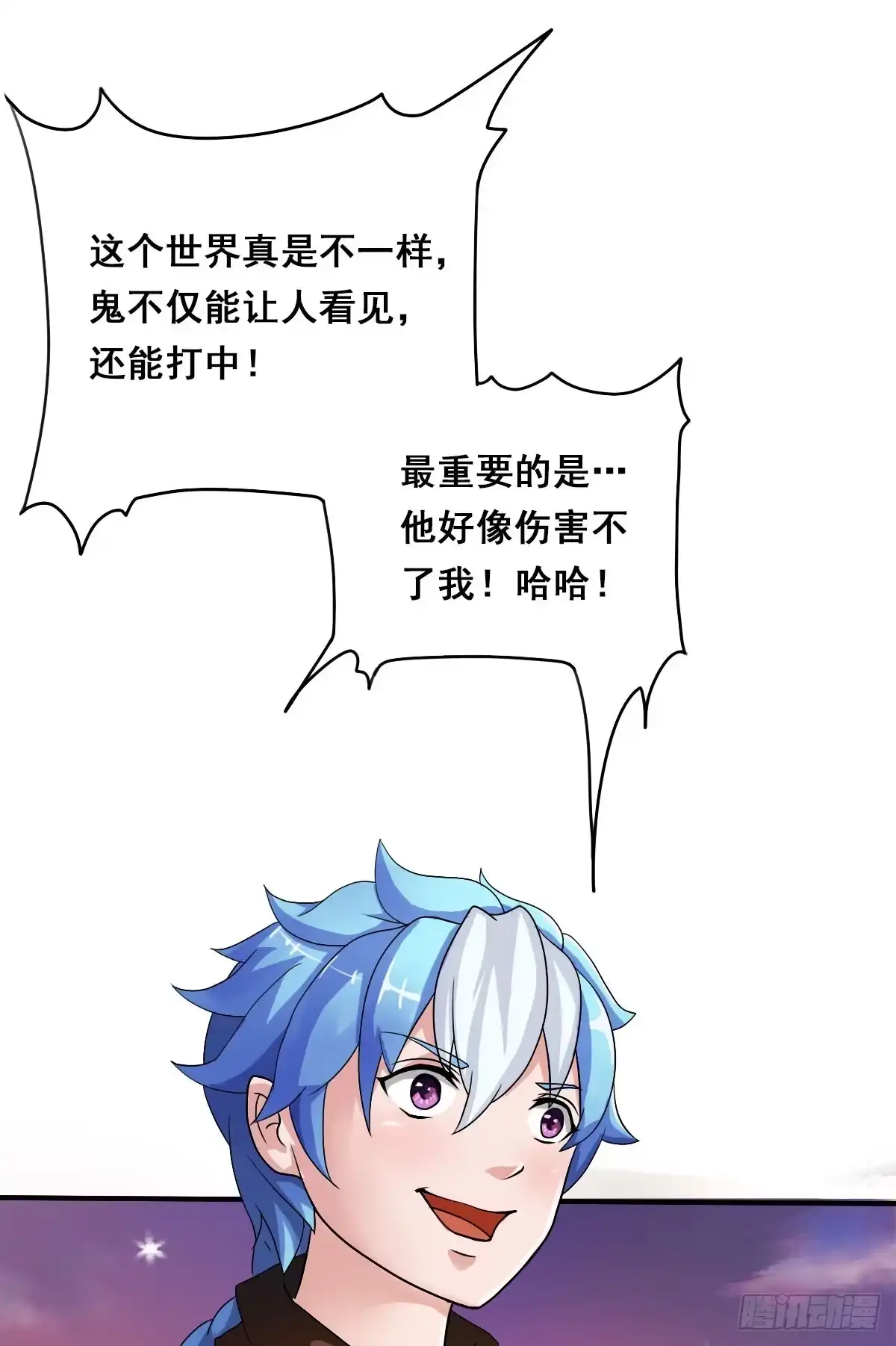 《蛇精是种病》碰瓷儿的大爷都长你这样！ 第25页