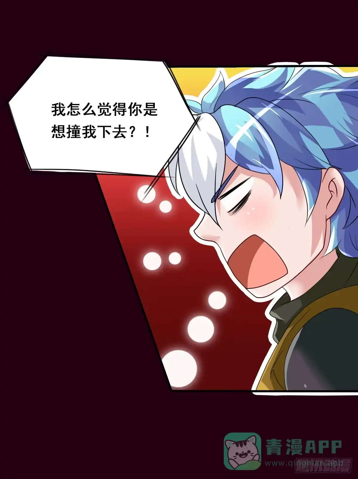 《蛇精是种病》碰瓷儿的大爷都长你这样！ 第11页