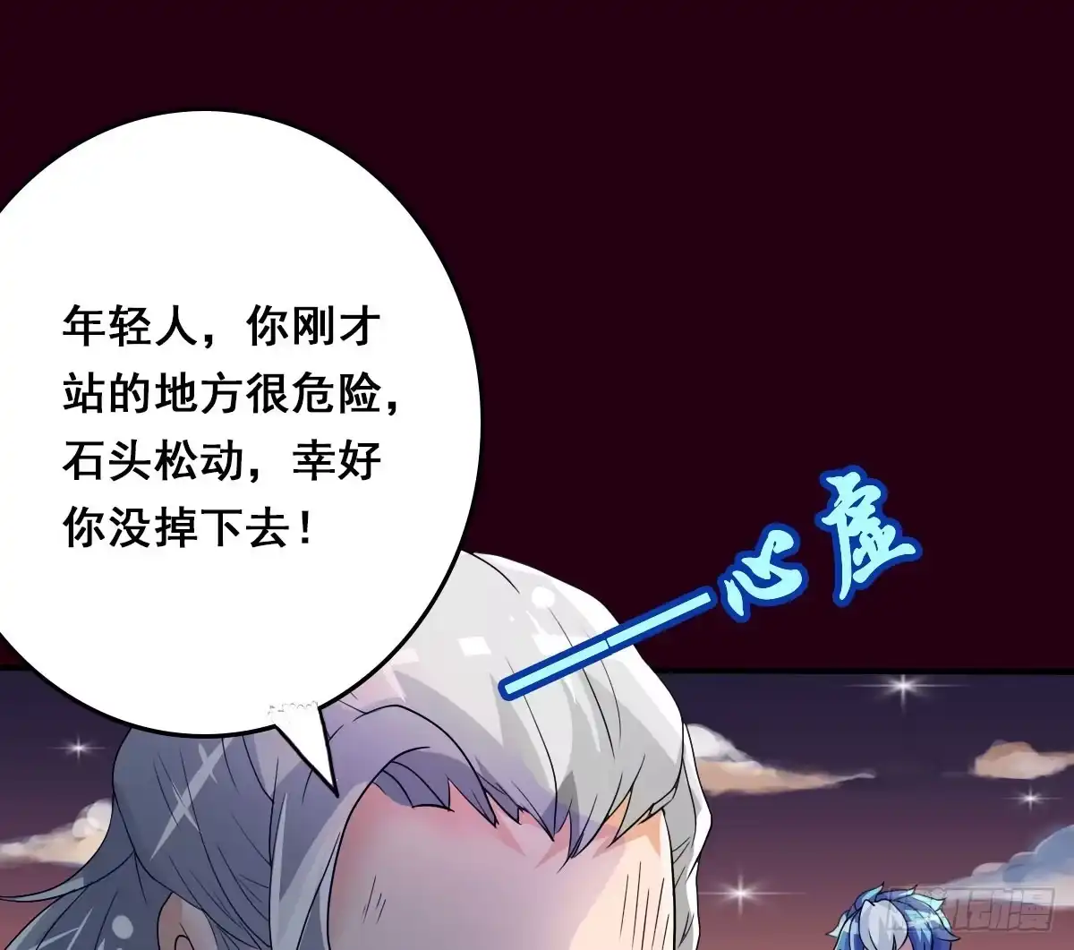 《蛇精是种病》碰瓷儿的大爷都长你这样！ 第39页