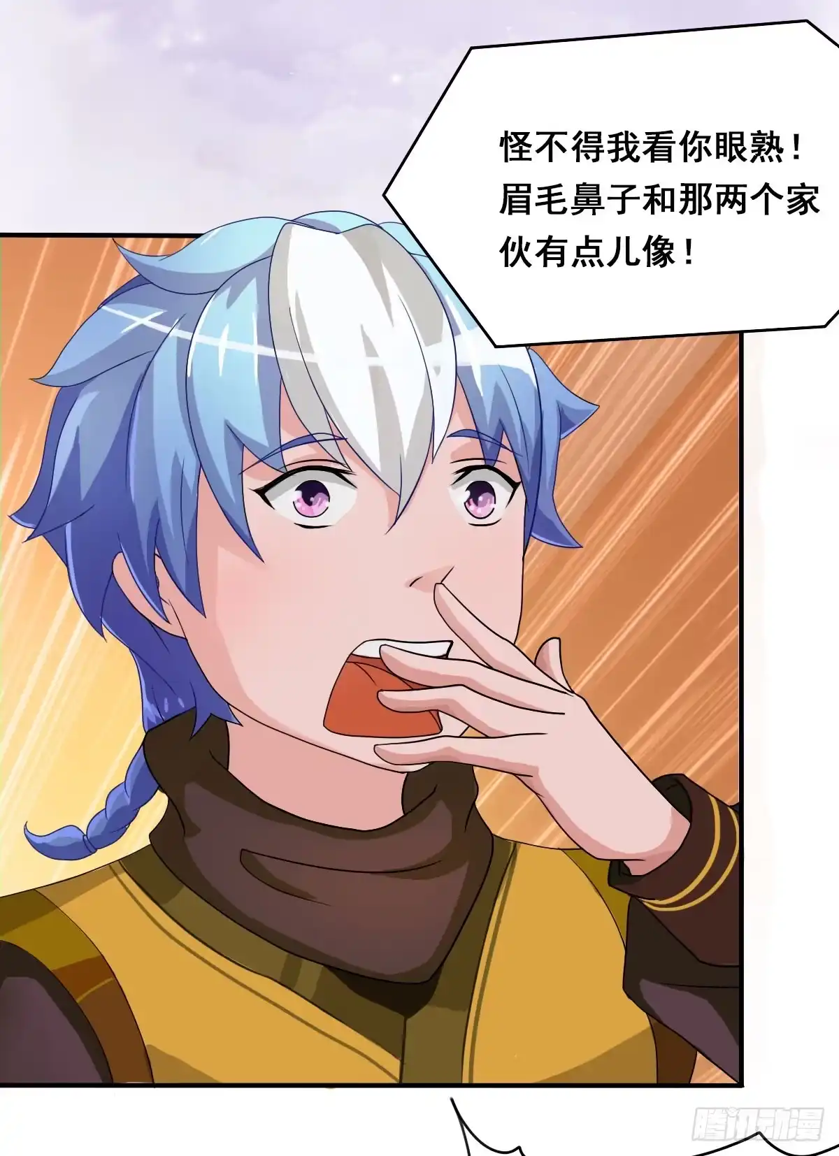 《蛇精是种病》碰瓷儿的大爷都长你这样！ 第8页
