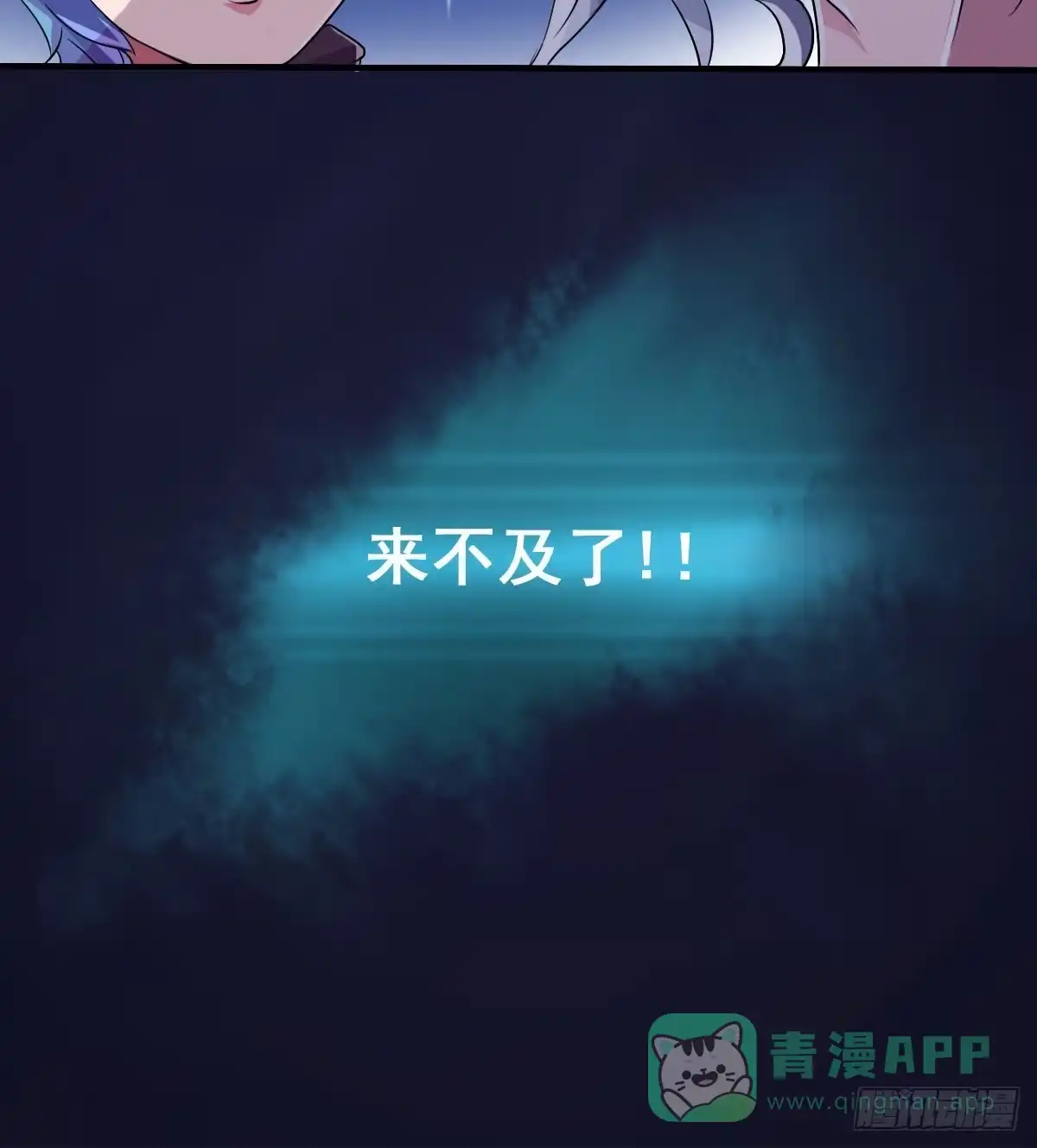 《蛇精是种病》碰瓷儿的大爷都长你这样！ 第56页