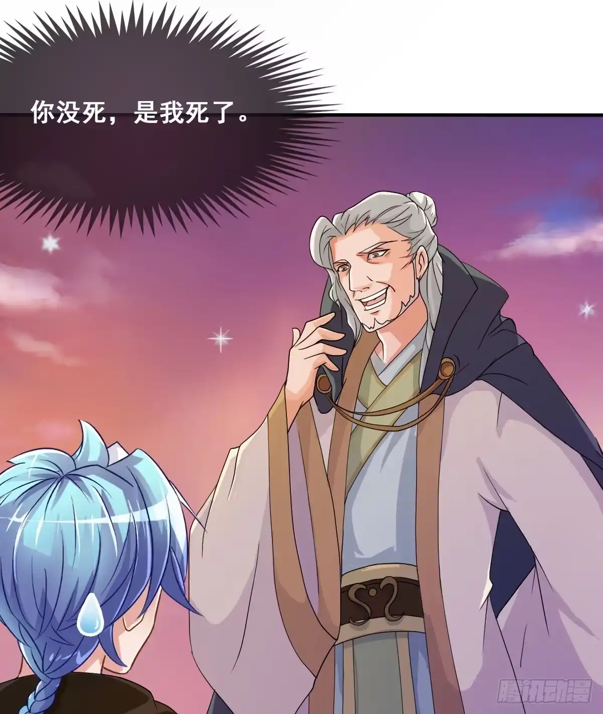 《蛇精是种病》碰瓷儿的大爷都长你这样！ 第23页