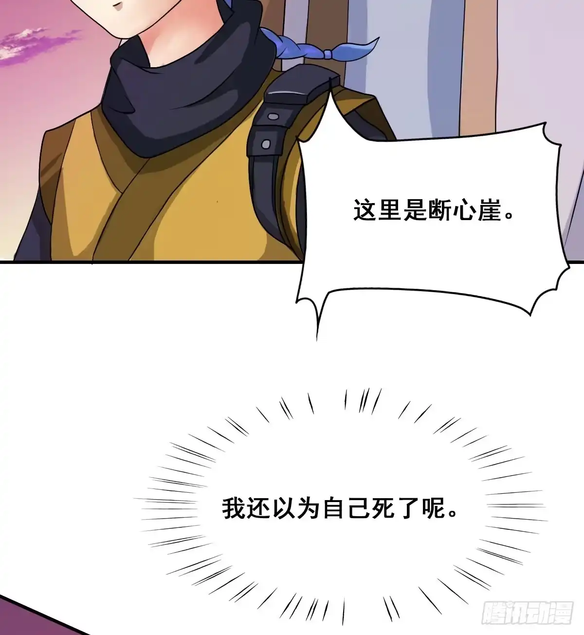 《蛇精是种病》碰瓷儿的大爷都长你这样！ 第20页