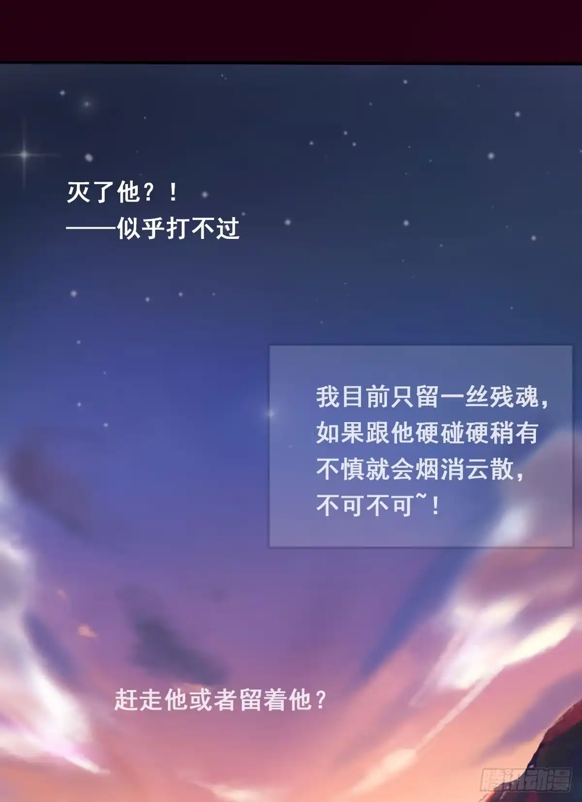 《蛇精是种病》碰瓷儿的大爷都长你这样！ 第35页