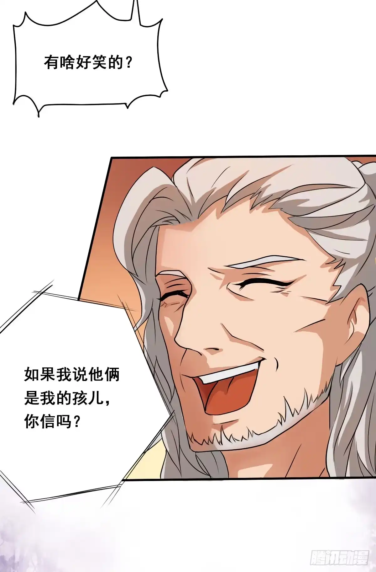 《蛇精是种病》碰瓷儿的大爷都长你这样！ 第7页