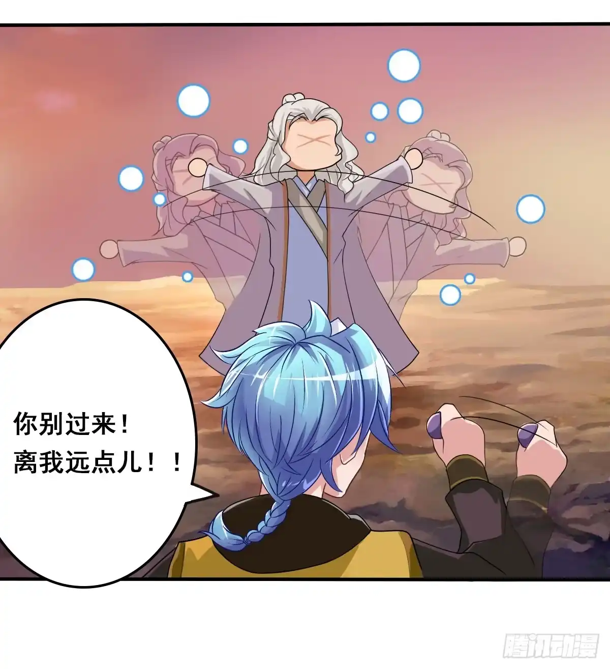 《蛇精是种病》碰瓷儿的大爷都长你这样！ 第5页