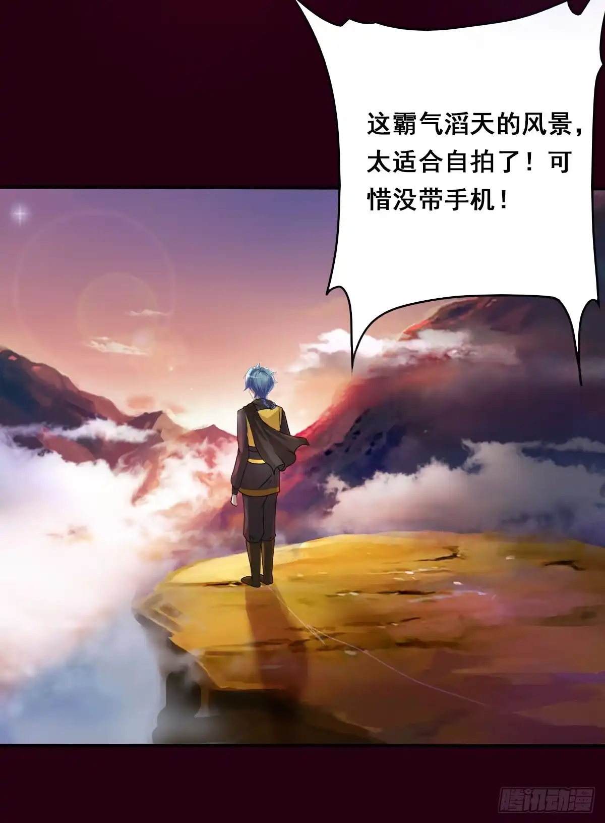 《蛇精是种病》碰瓷儿的大爷都长你这样！ 第9页