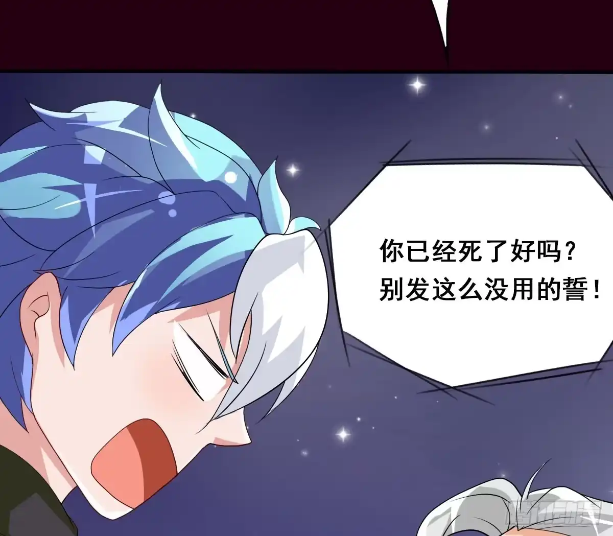 《蛇精是种病》碰瓷儿的大爷都长你这样！ 第45页