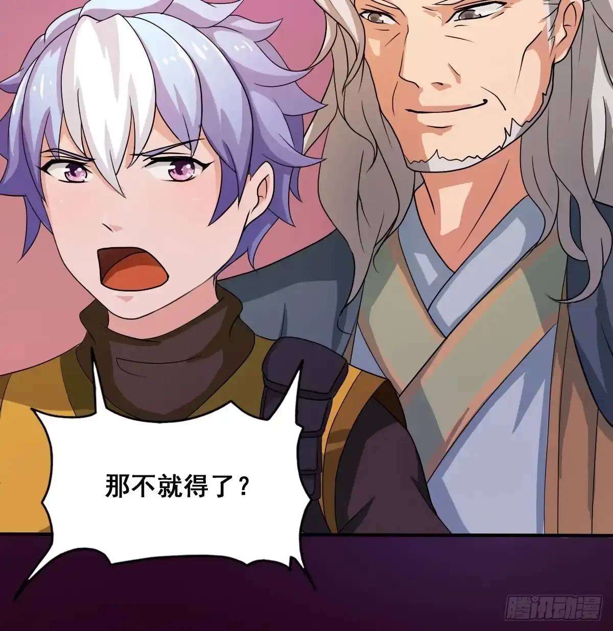 《蛇精是种病》碰瓷儿的大爷都长你这样！ 第32页