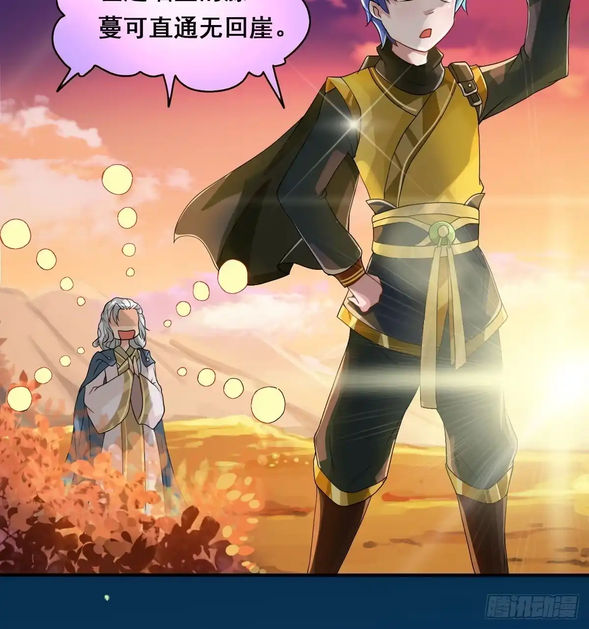 《蛇精是种病》碰瓷儿的大爷都长你这样！ 第42页