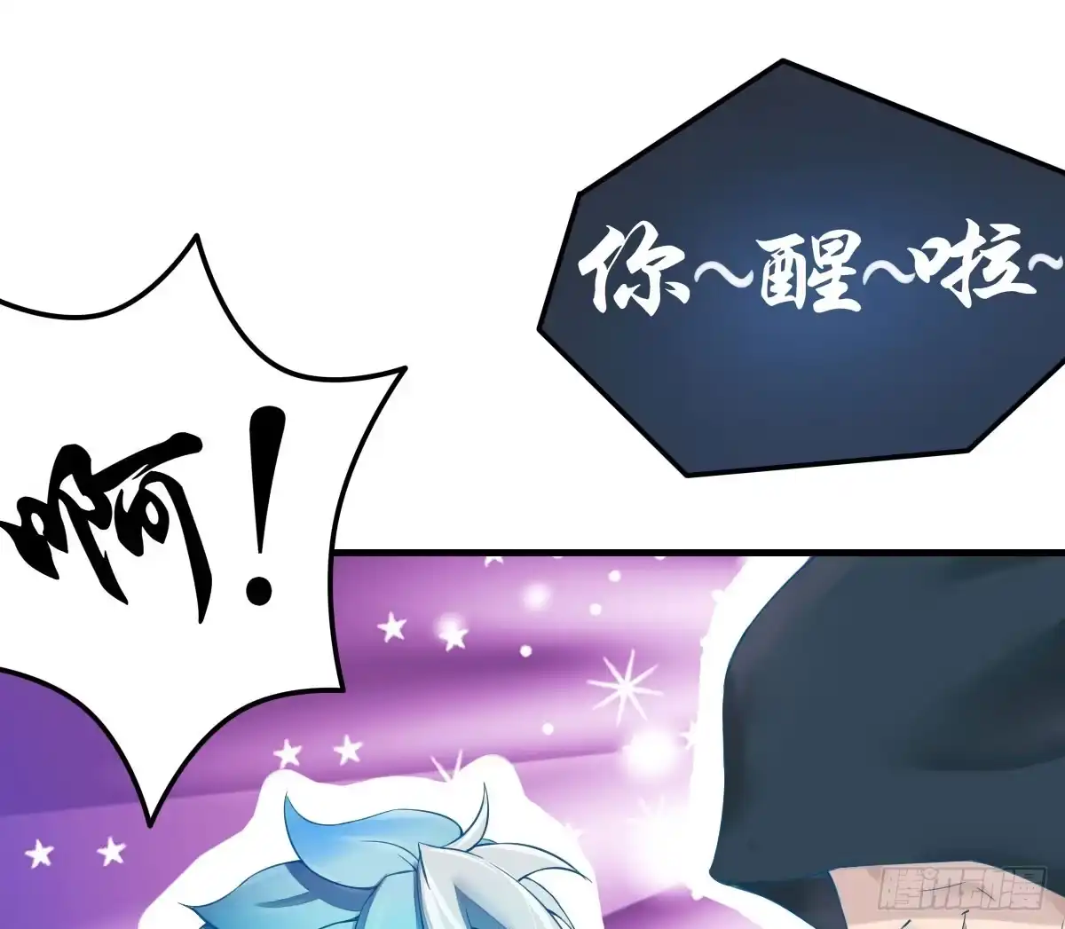 《蛇精是种病》碰瓷儿的大爷都长你这样！ 第13页