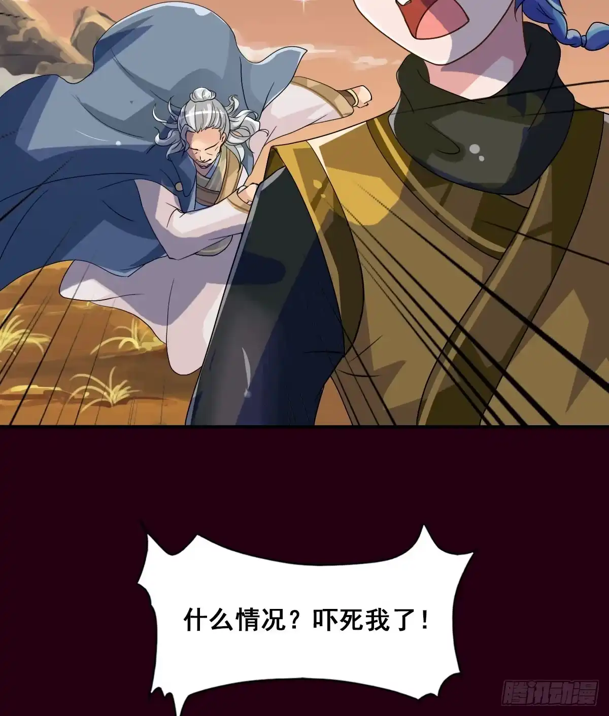 《蛇精是种病》碰瓷儿的大爷都长你这样！ 第38页