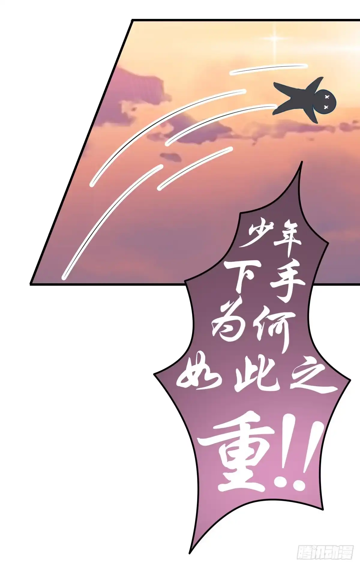 《蛇精是种病》碰瓷儿的大爷都长你这样！ 第2页