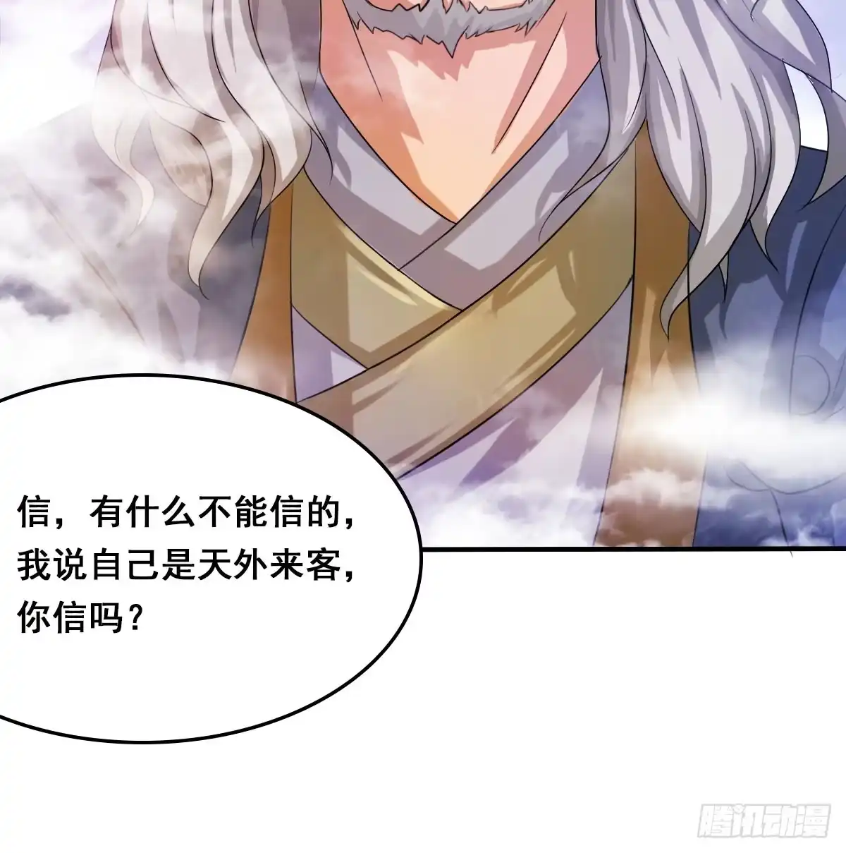 《蛇精是种病》碰瓷儿的大爷都长你这样！ 第30页