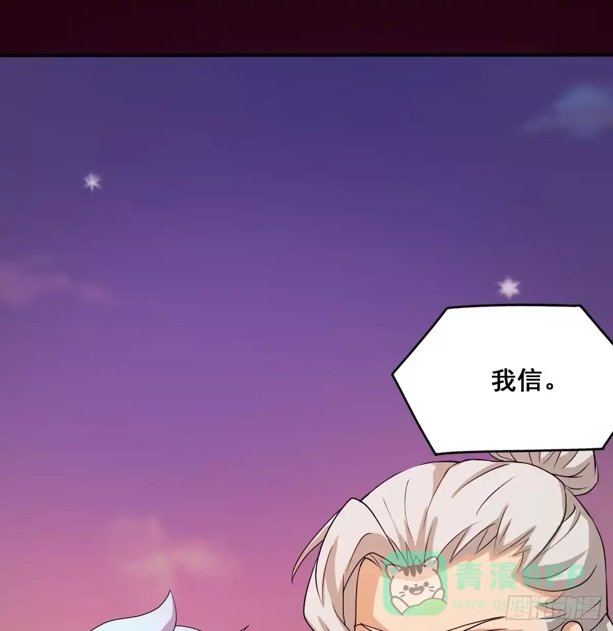 《蛇精是种病》碰瓷儿的大爷都长你这样！ 第31页