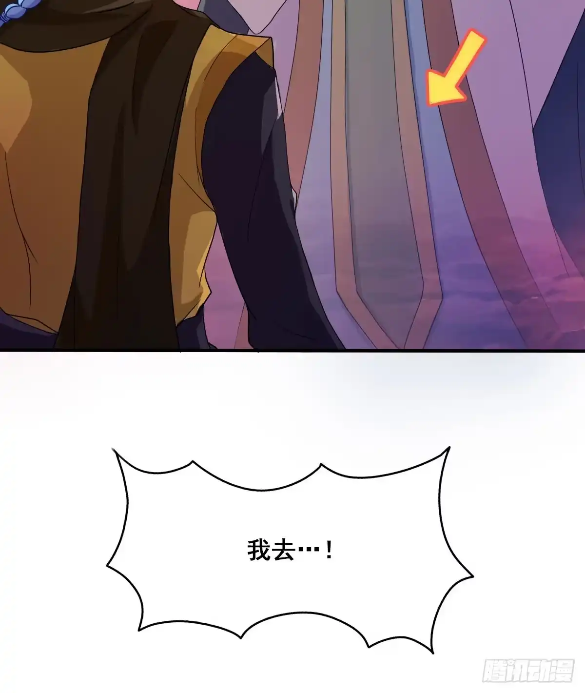 《蛇精是种病》碰瓷儿的大爷都长你这样！ 第24页