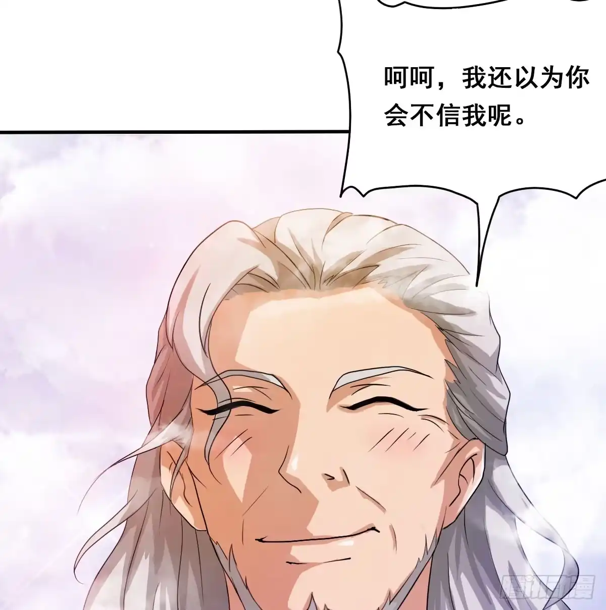 《蛇精是种病》碰瓷儿的大爷都长你这样！ 第29页