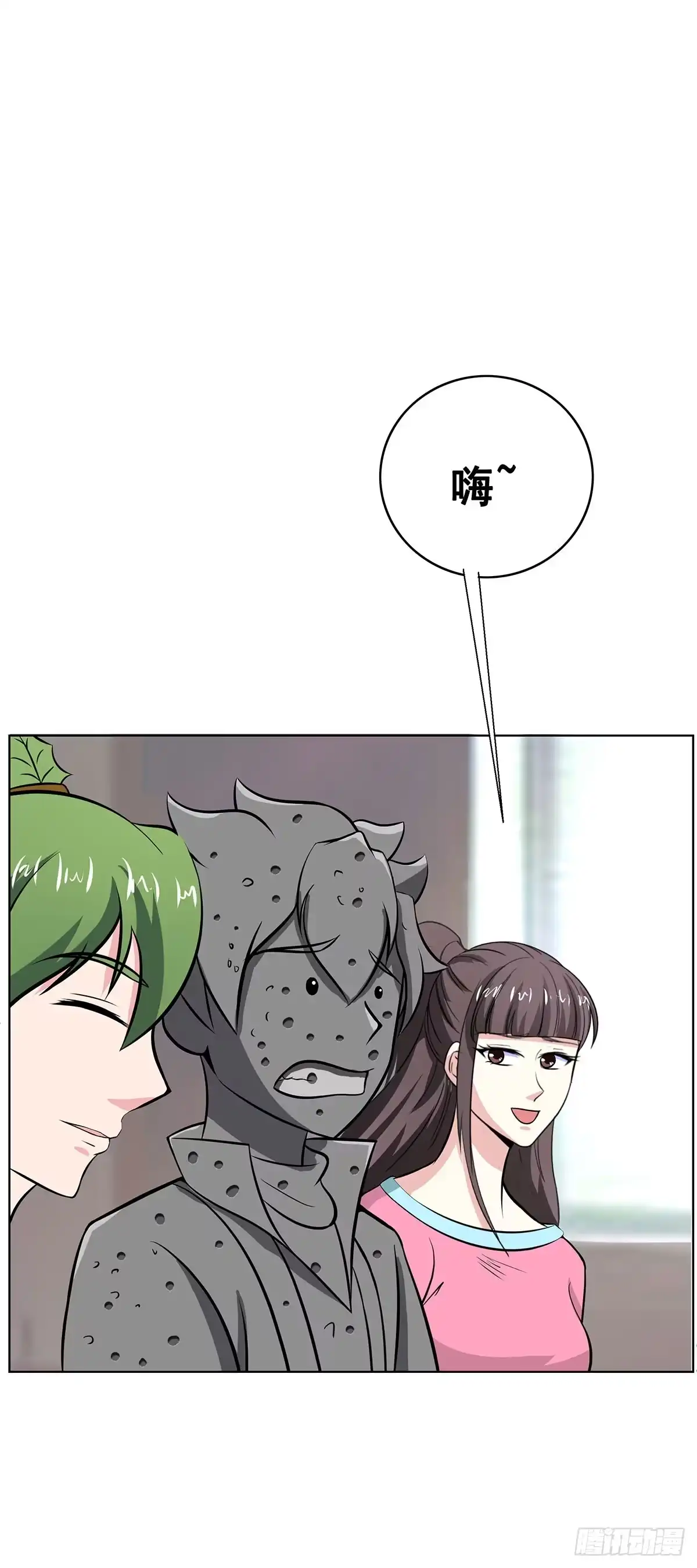 《蛇精是种病》拐个老婆回现代 第60页