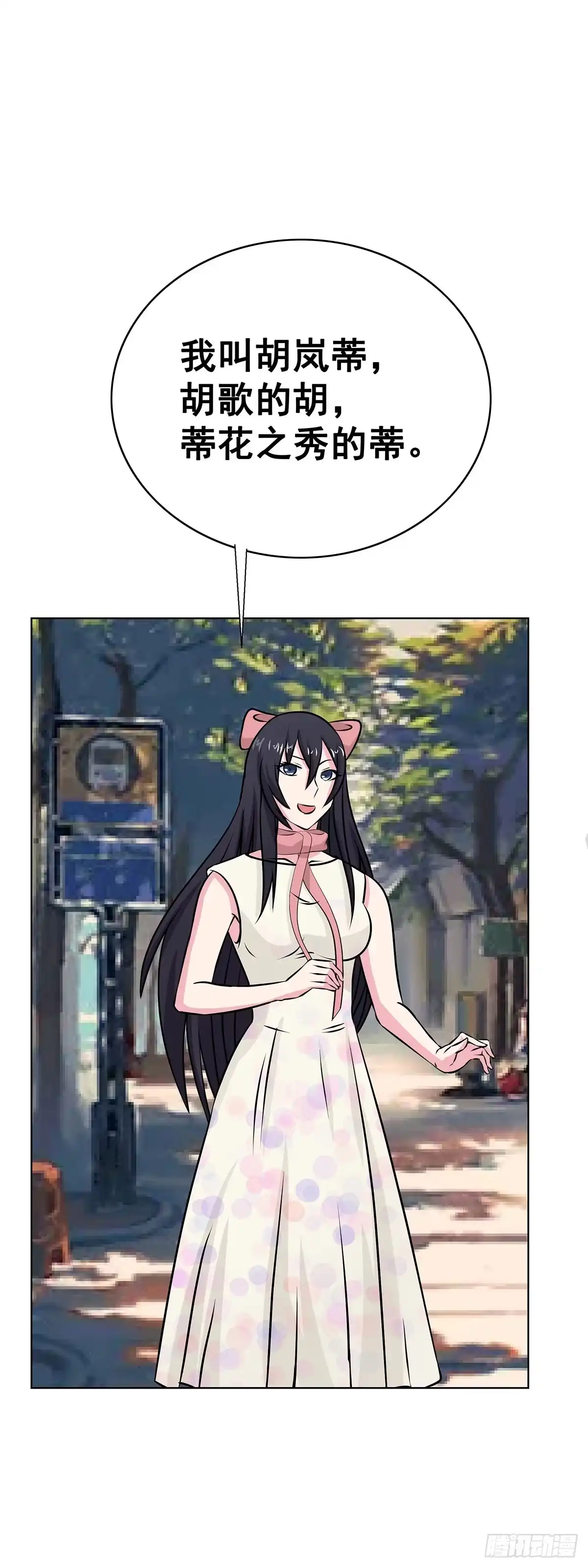 《蛇精是种病》拐个老婆回现代 第77页