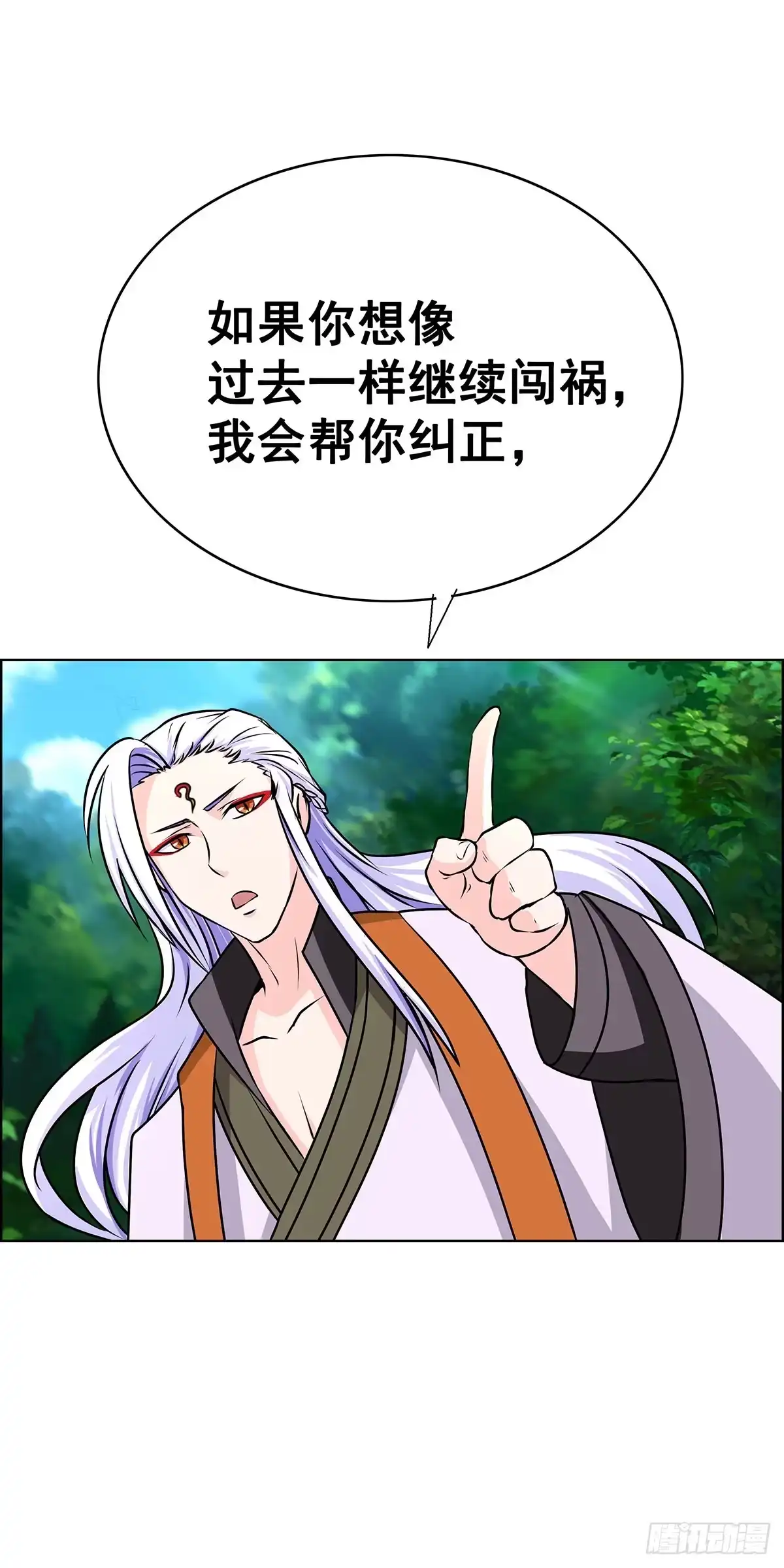 《蛇精是种病》拐个老婆回现代 第18页