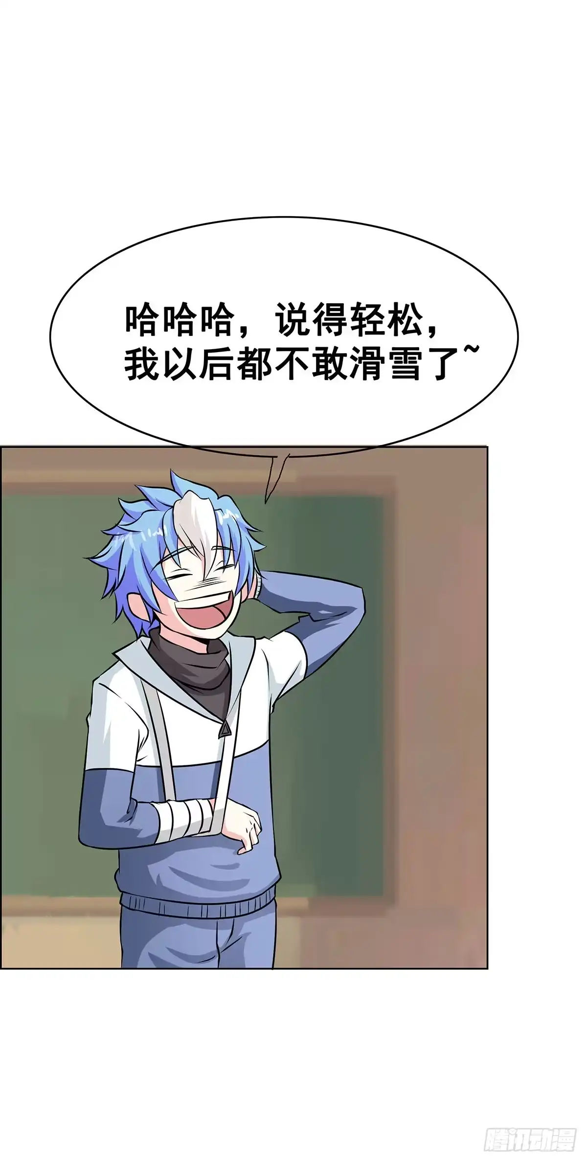 《蛇精是种病》拐个老婆回现代 第45页