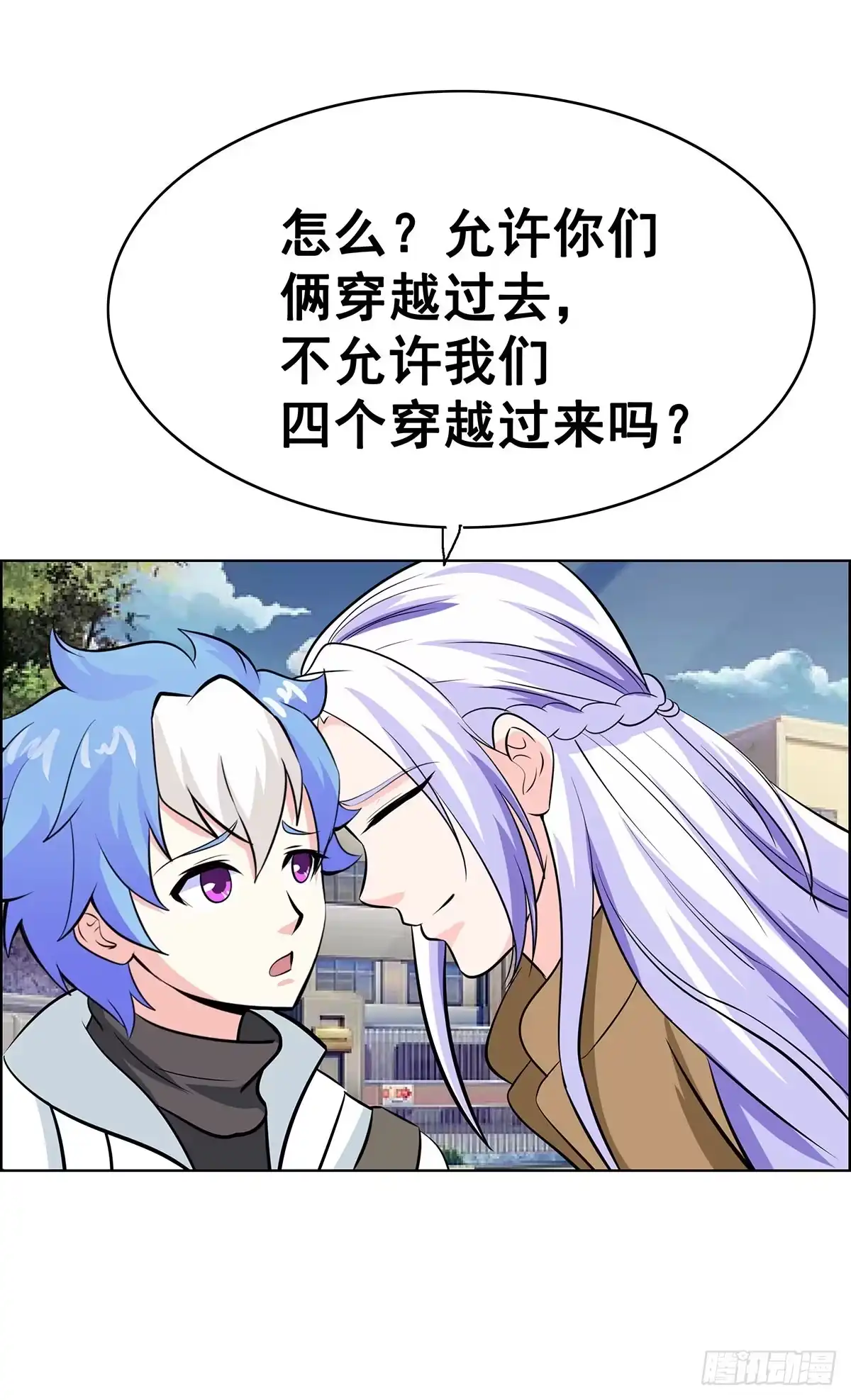《蛇精是种病》拐个老婆回现代 第92页