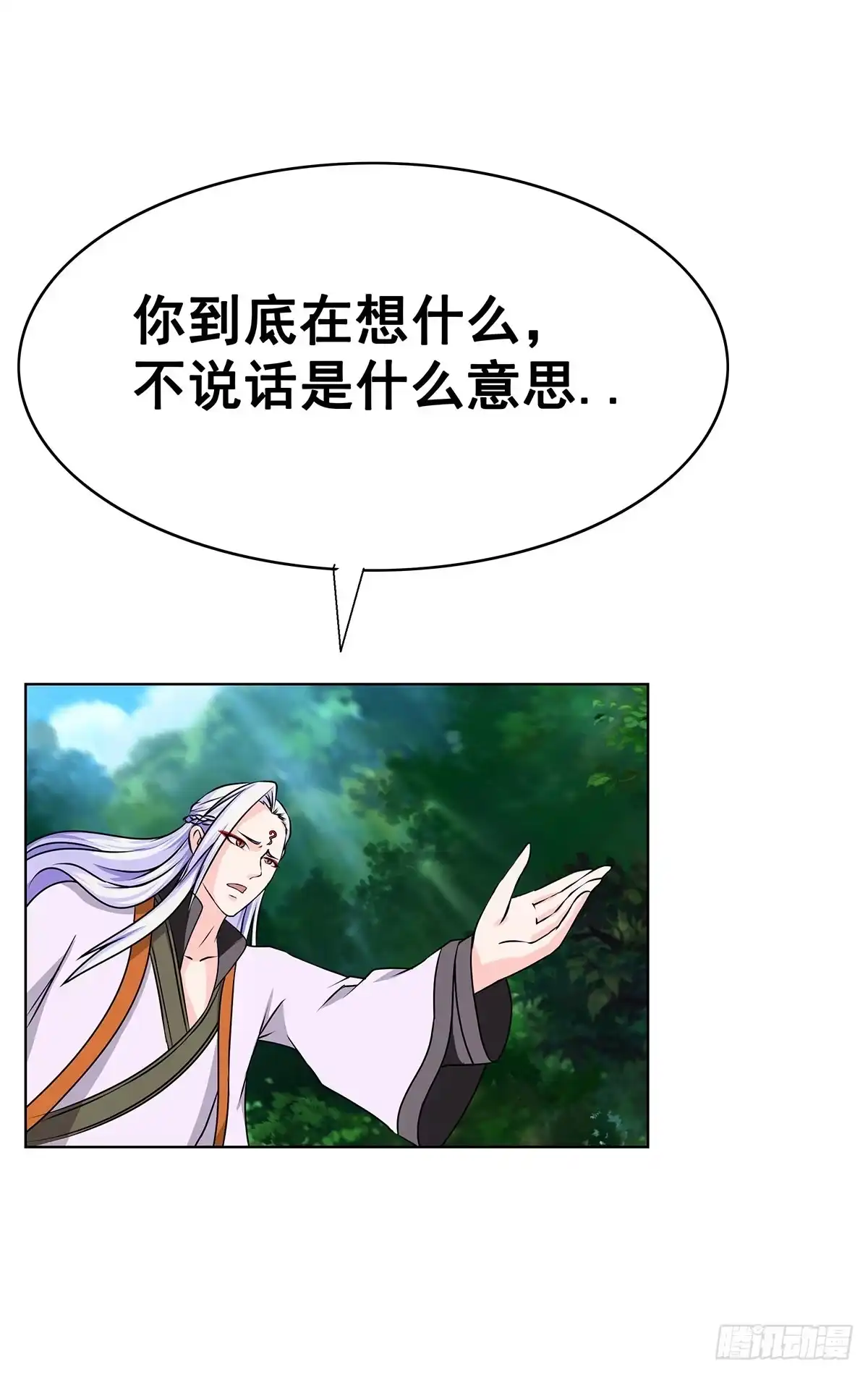 《蛇精是种病》拐个老婆回现代 第13页