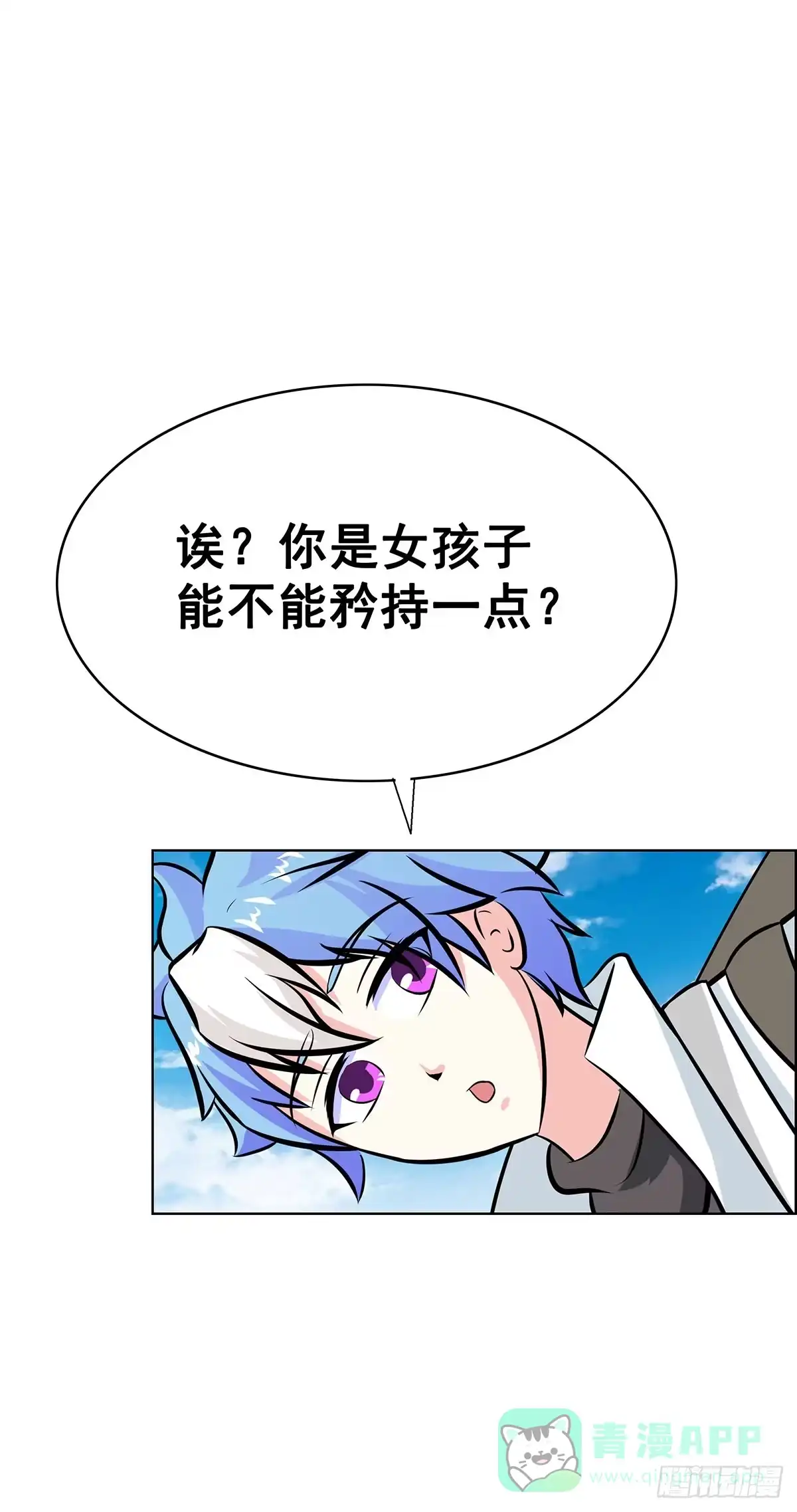 《蛇精是种病》拐个老婆回现代 第96页
