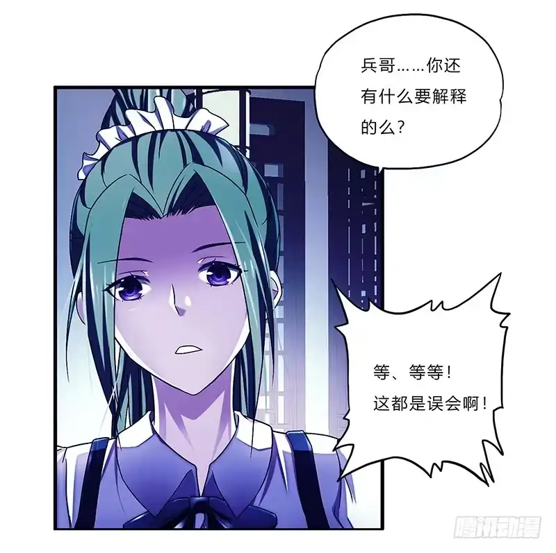 《蛇精是种病》拐个老婆回现代 第115页