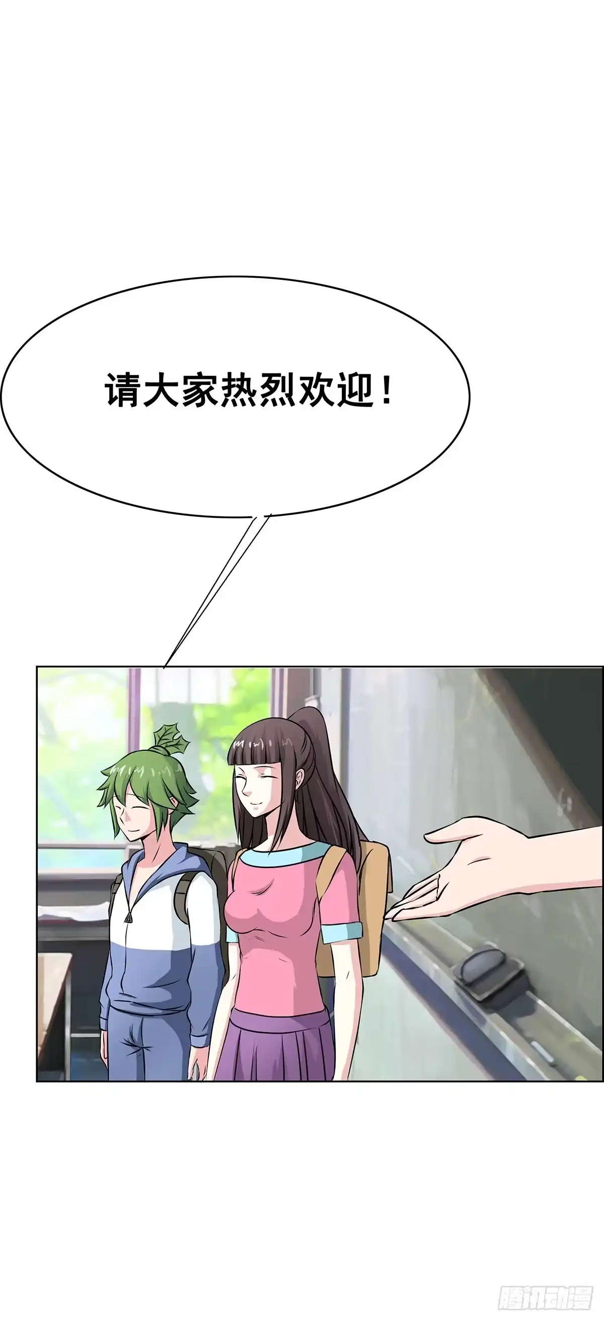 《蛇精是种病》拐个老婆回现代 第52页