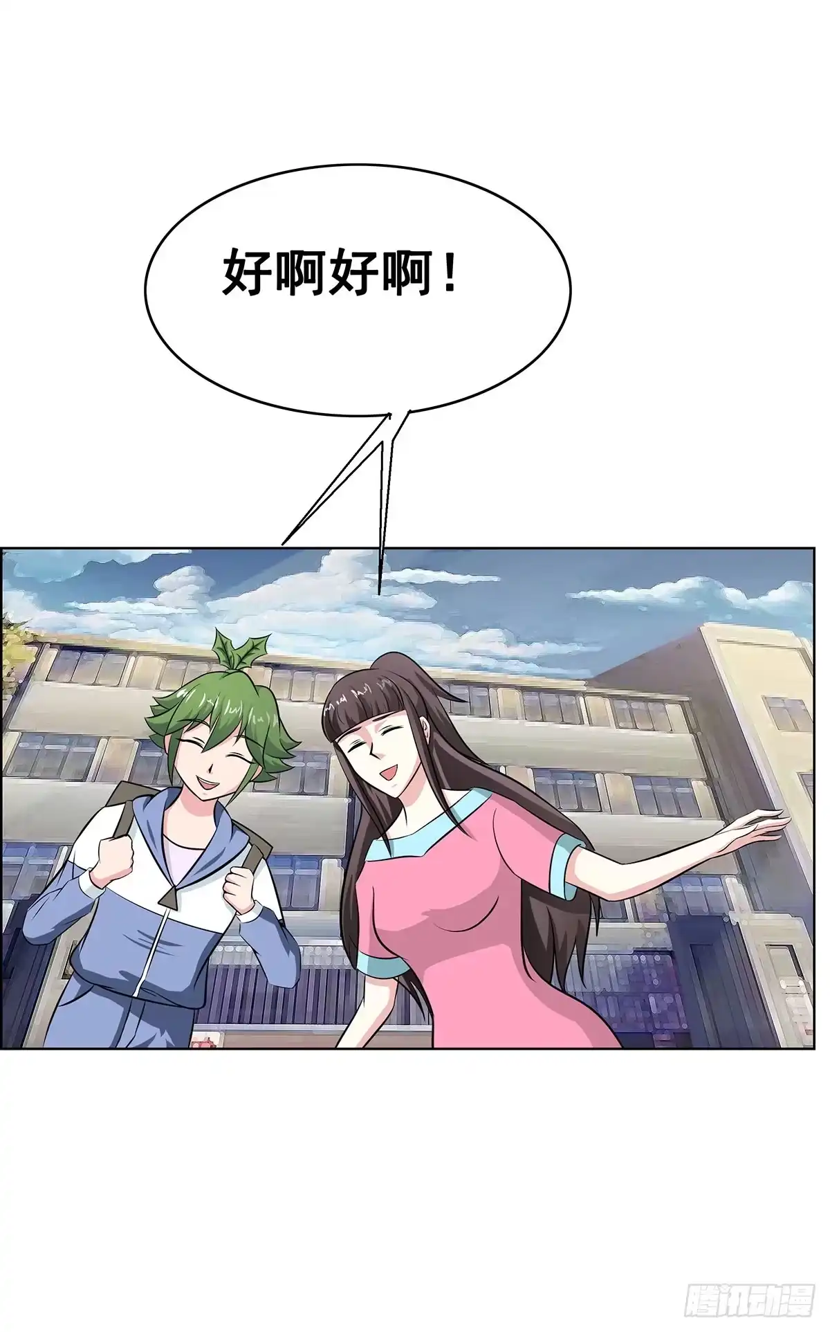 《蛇精是种病》拐个老婆回现代 第79页