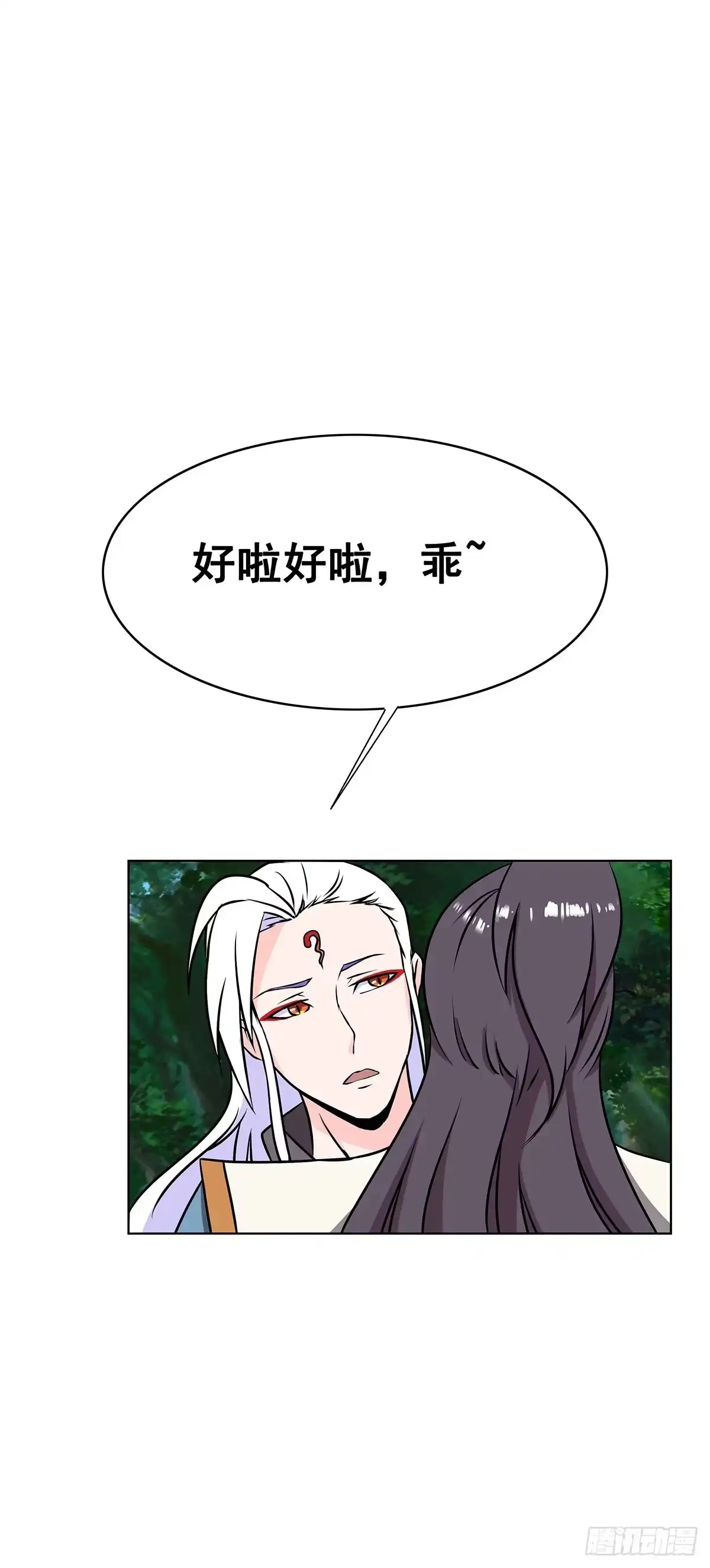 《蛇精是种病》拐个老婆回现代 第22页
