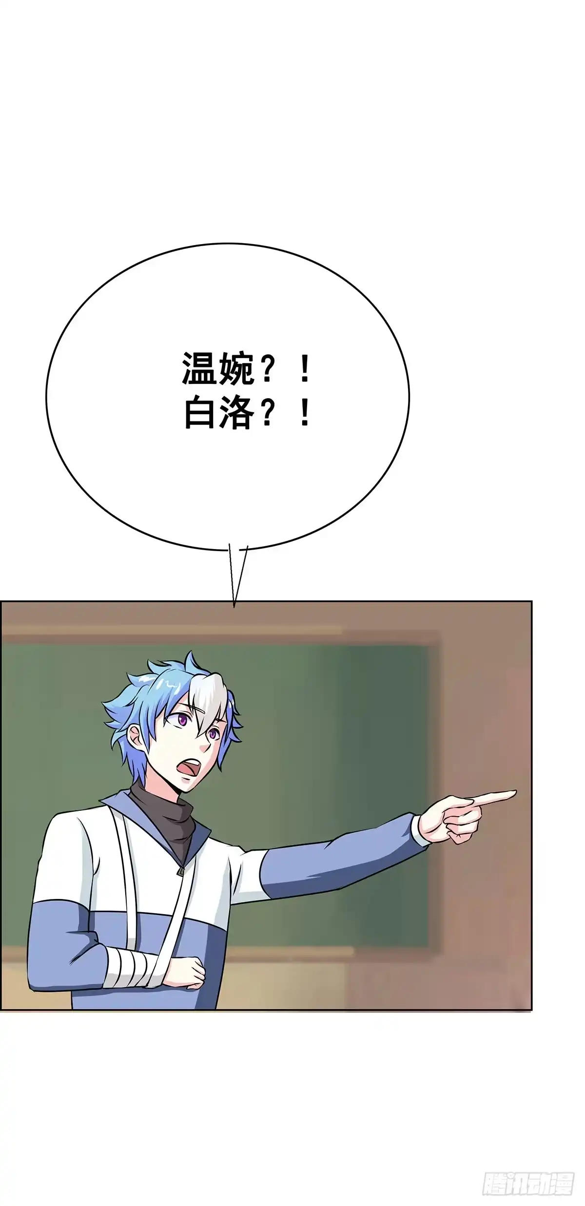 《蛇精是种病》拐个老婆回现代 第53页