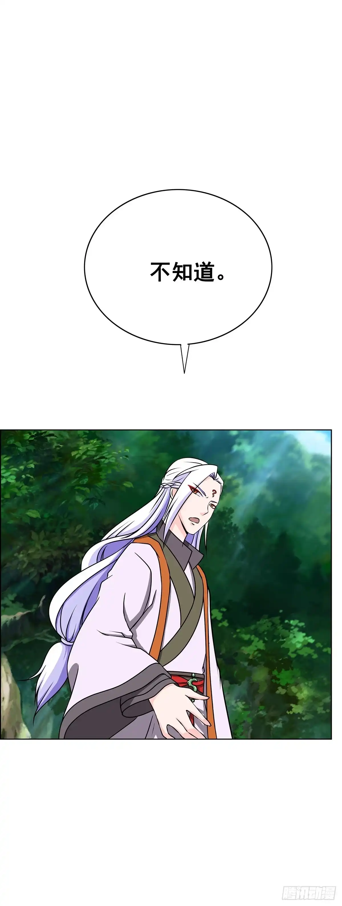 《蛇精是种病》拐个老婆回现代 第24页