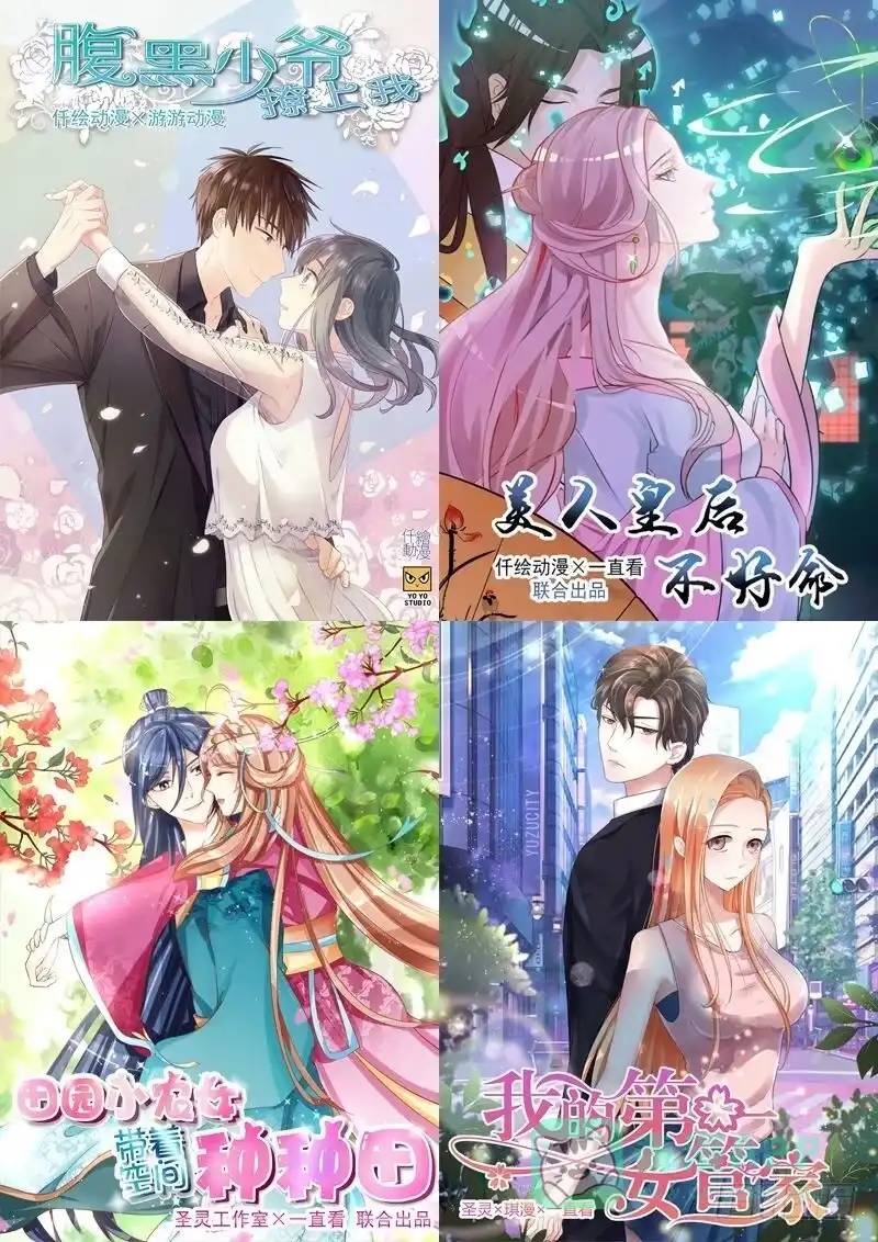 《蛇精是种病》拐个老婆回现代 第101页