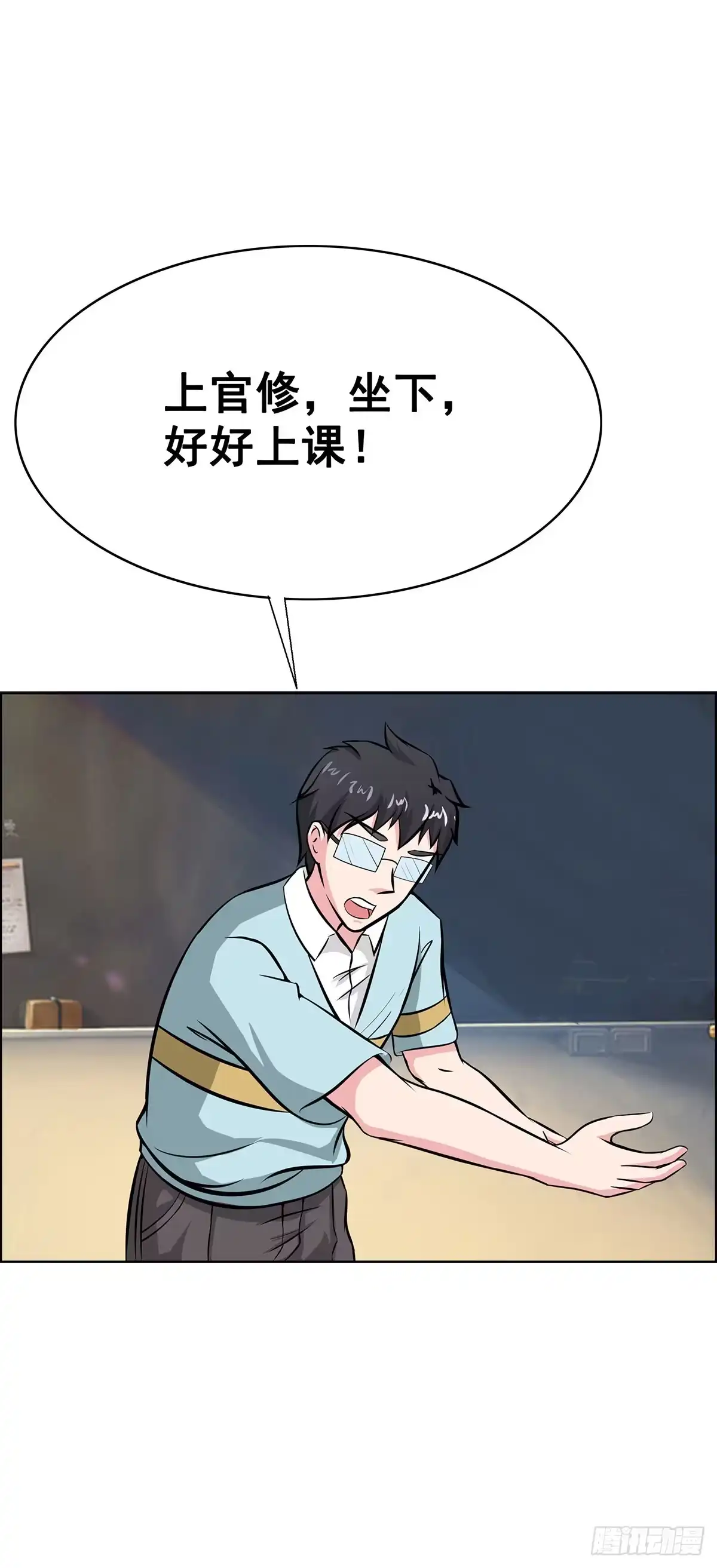 《蛇精是种病》拐个老婆回现代 第64页