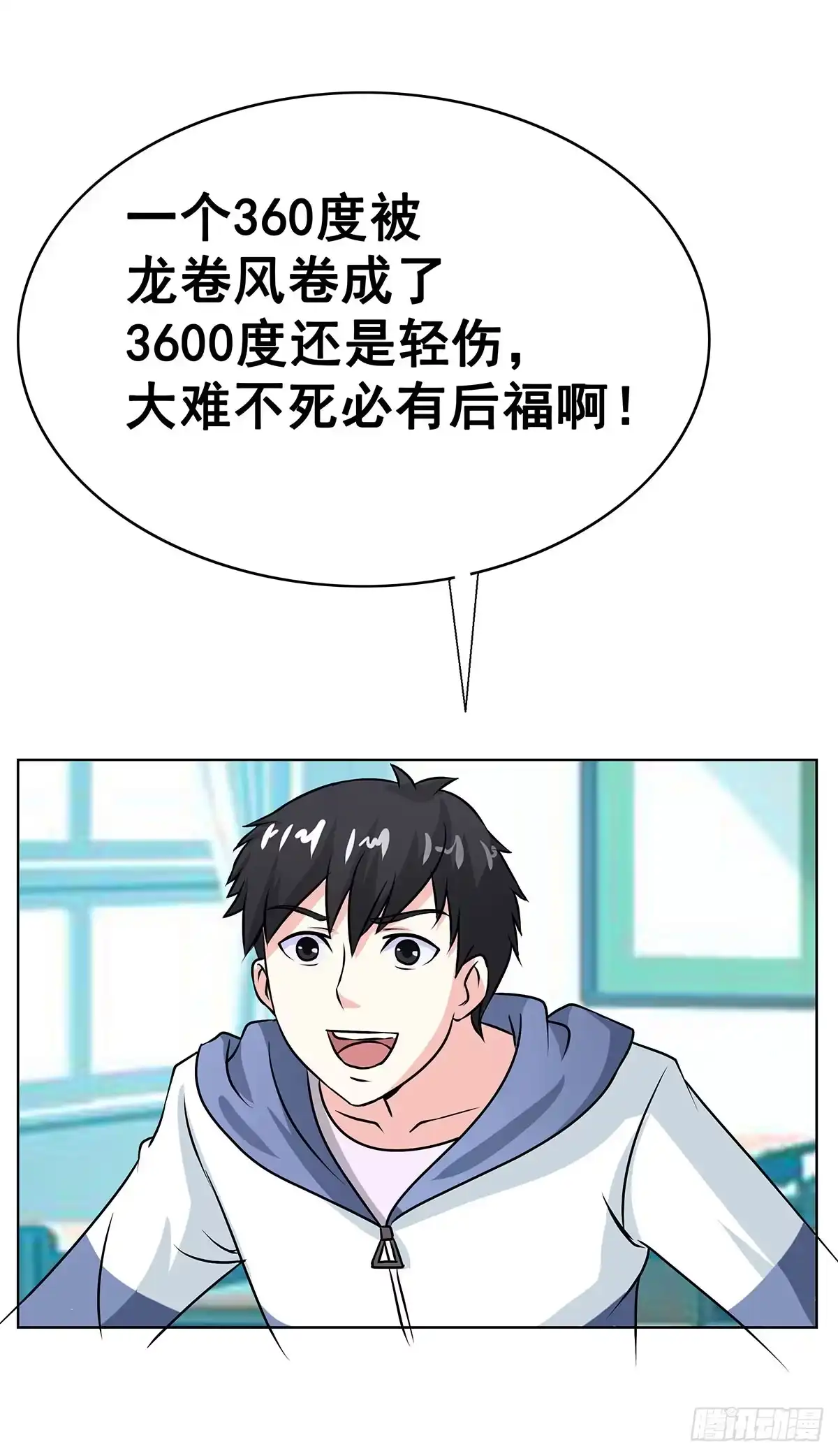 《蛇精是种病》拐个老婆回现代 第44页